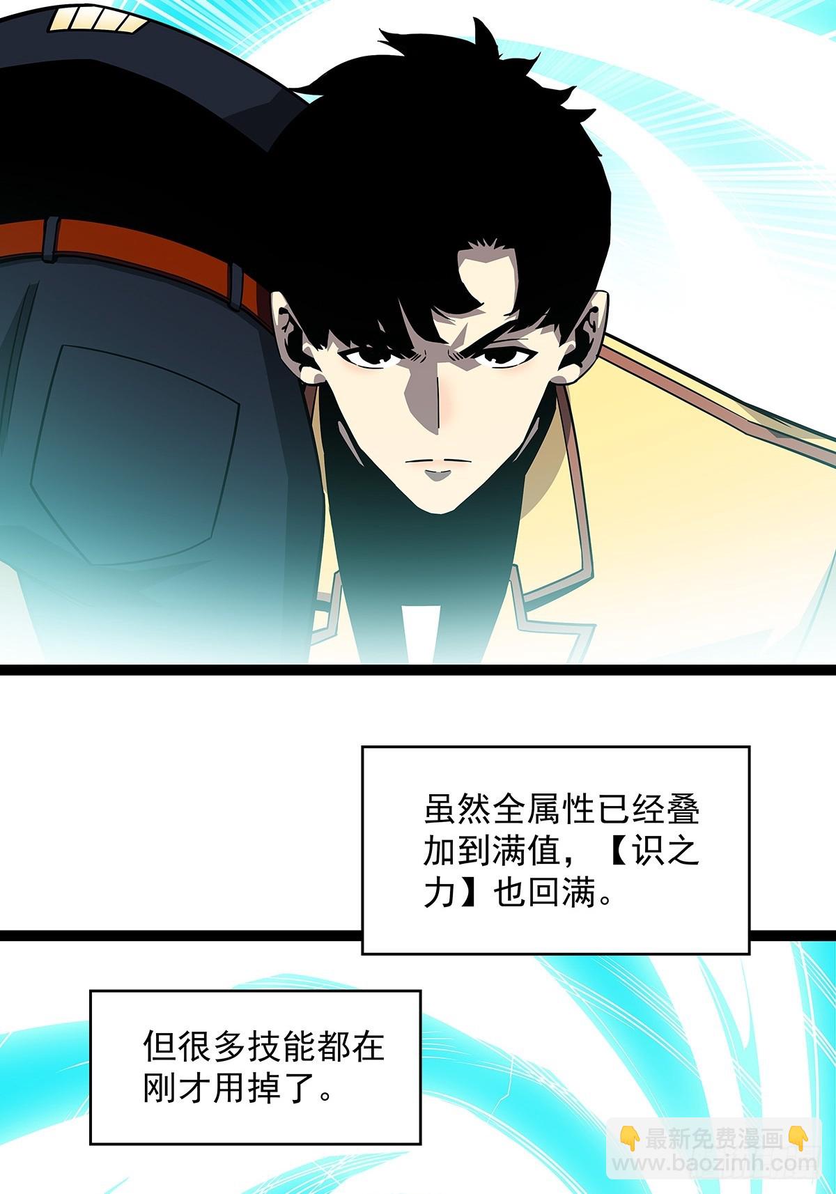 没有希望的世界-第145话