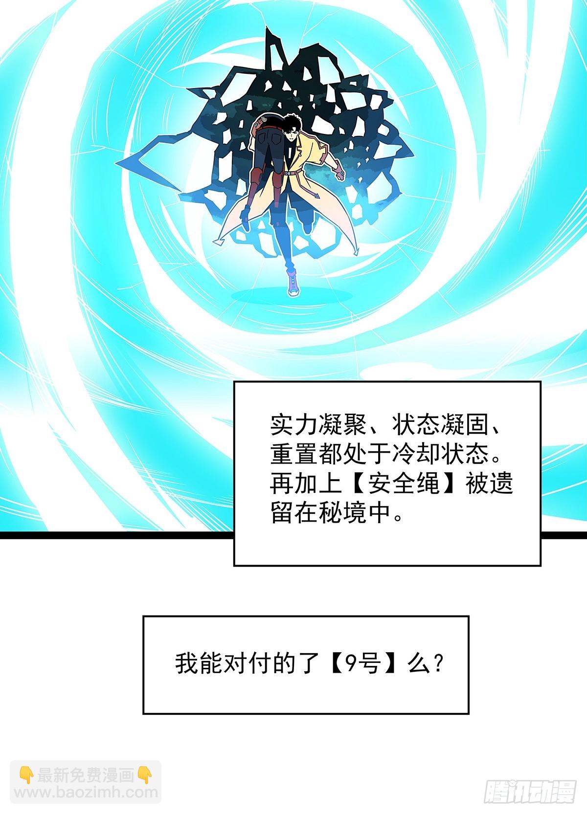 没有希望的世界-第145话