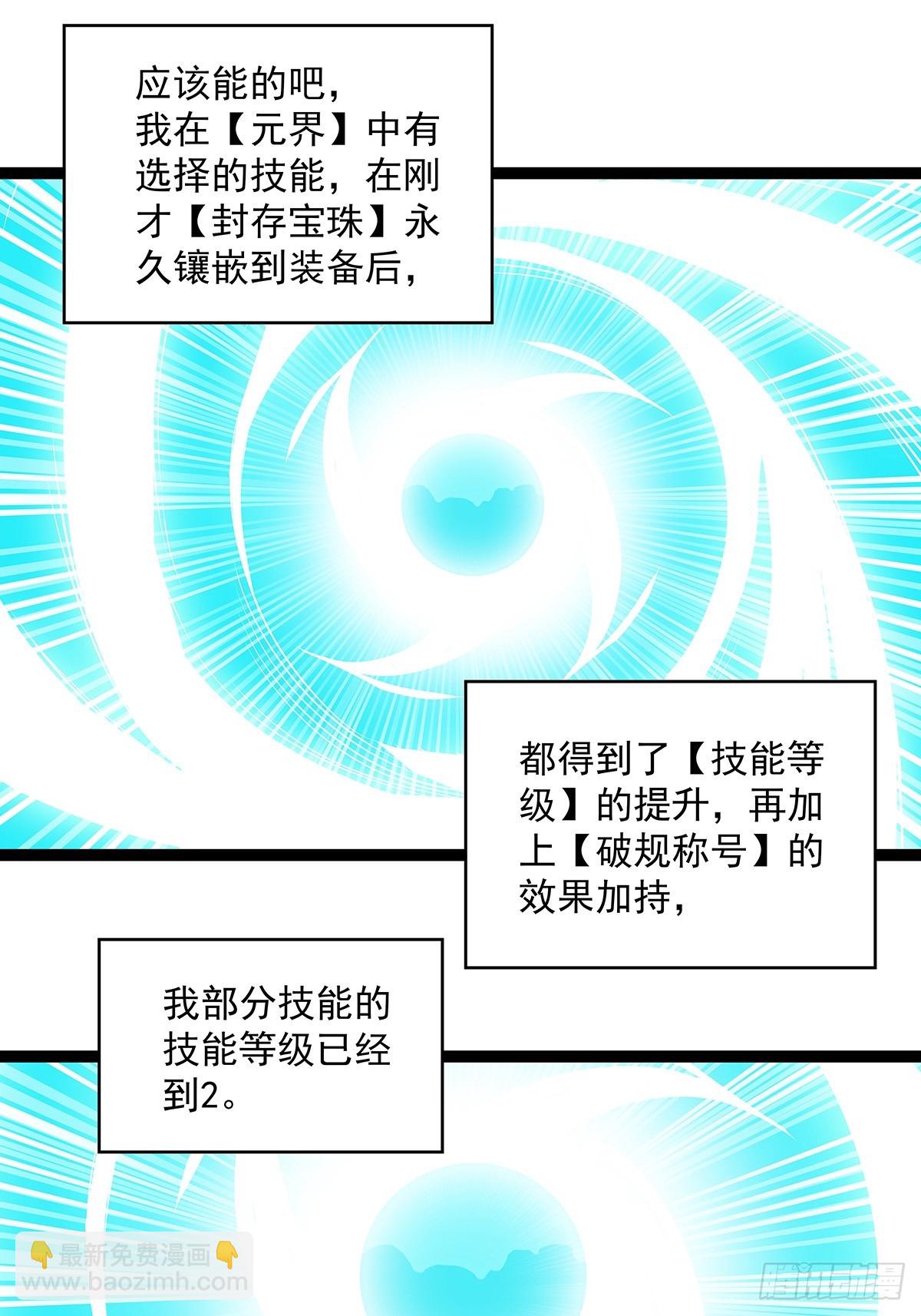 没有希望的世界-第145话