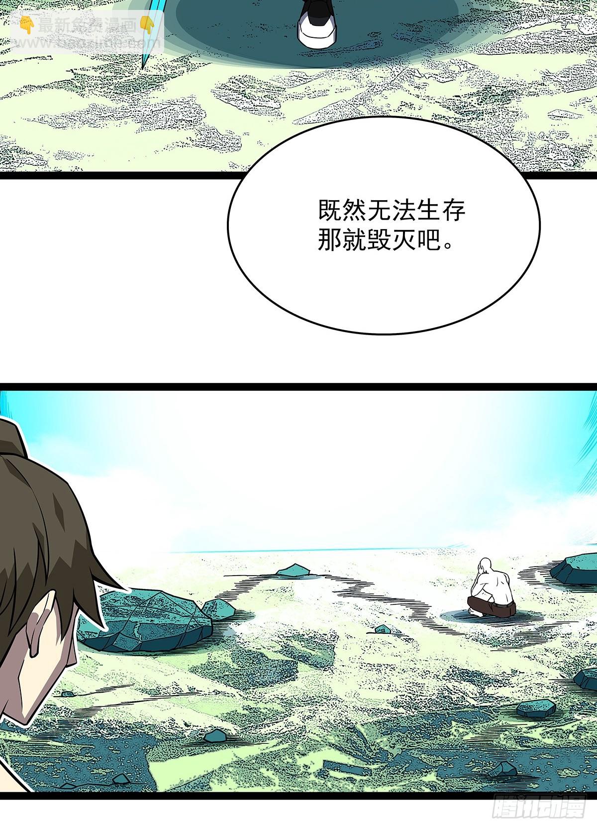 没有希望的世界-第145话