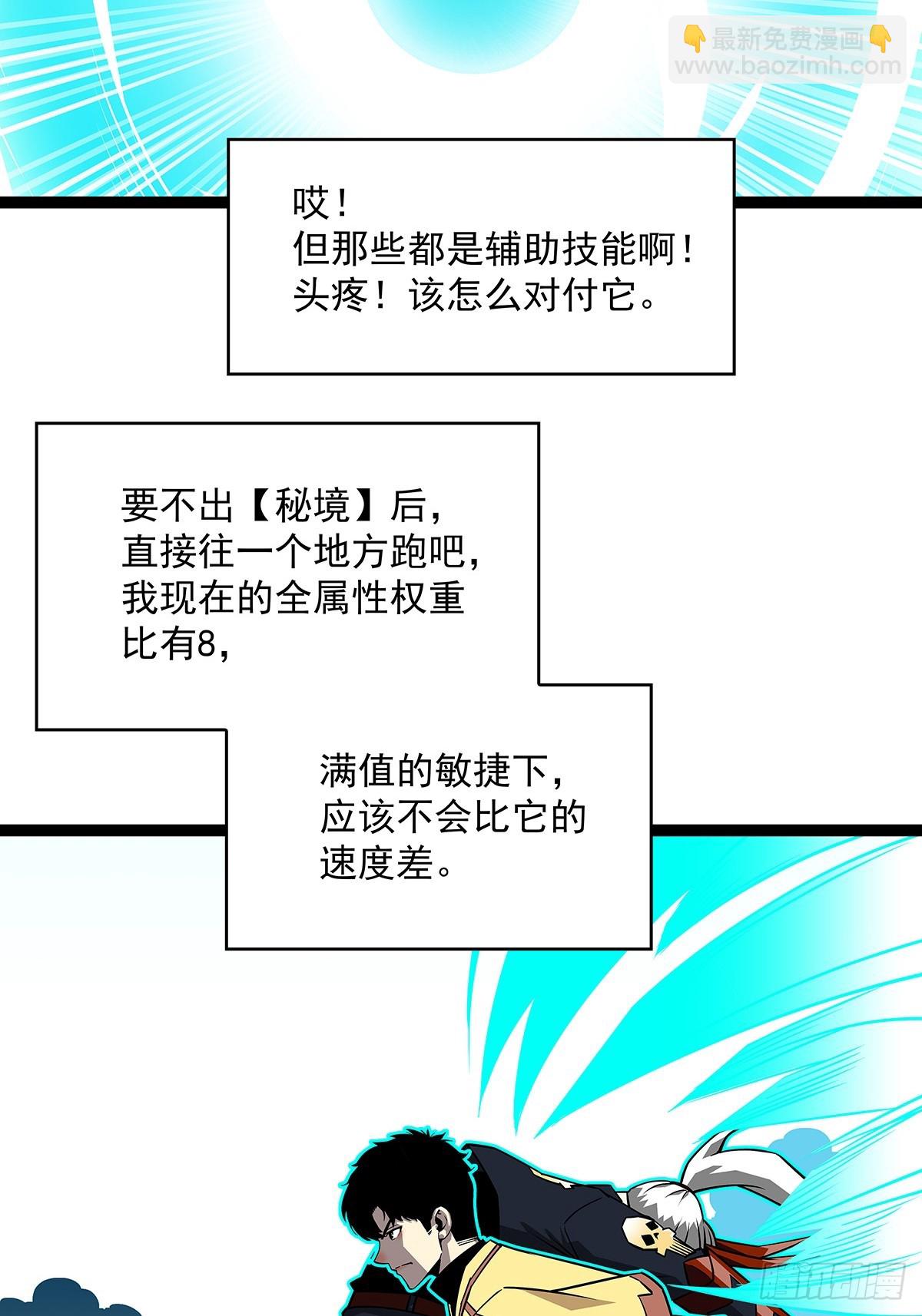 没有希望的世界-第145话