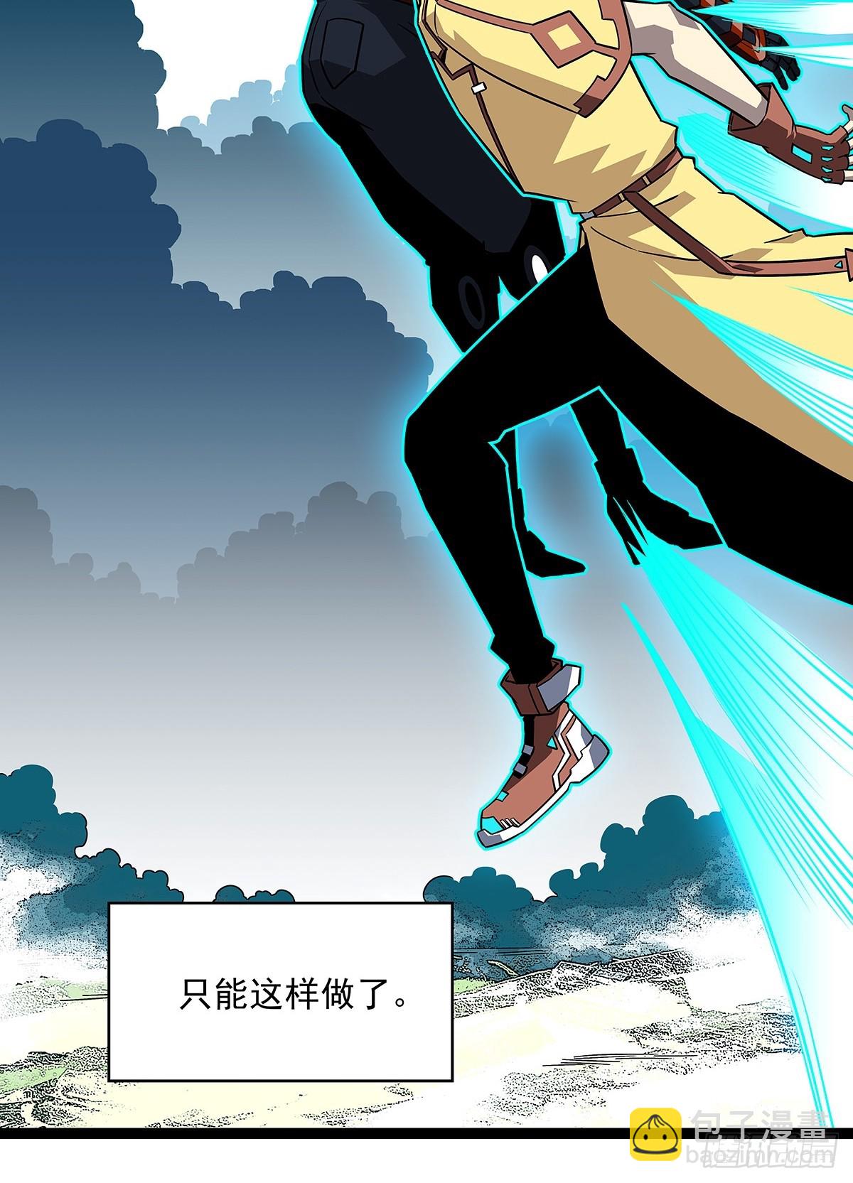 没有希望的世界-第145话