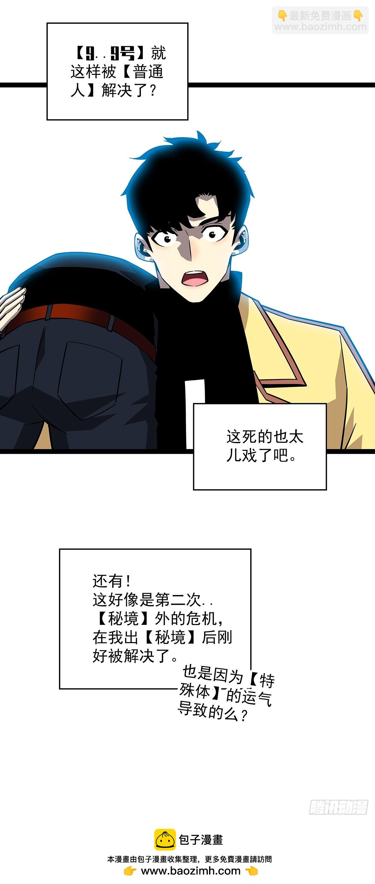 没有希望的世界-第145话