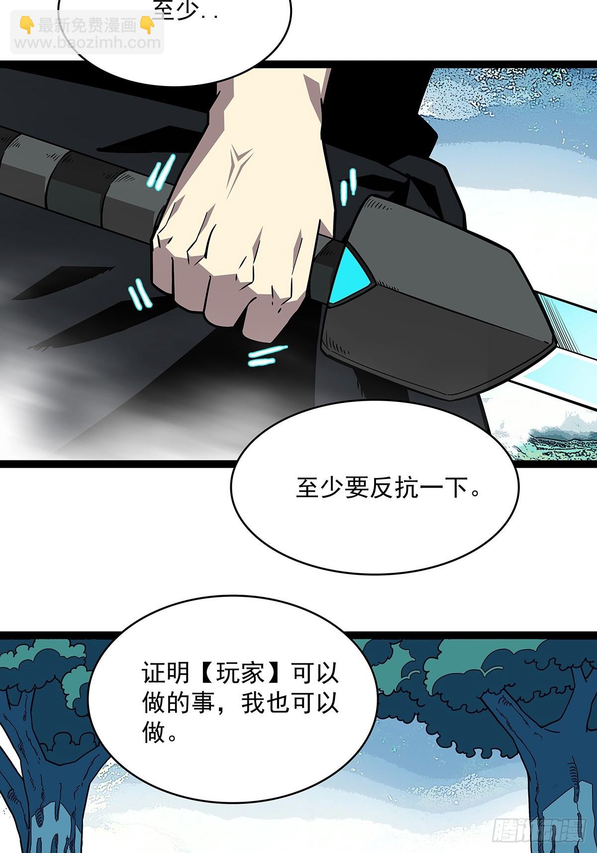 没有希望的世界-第145话