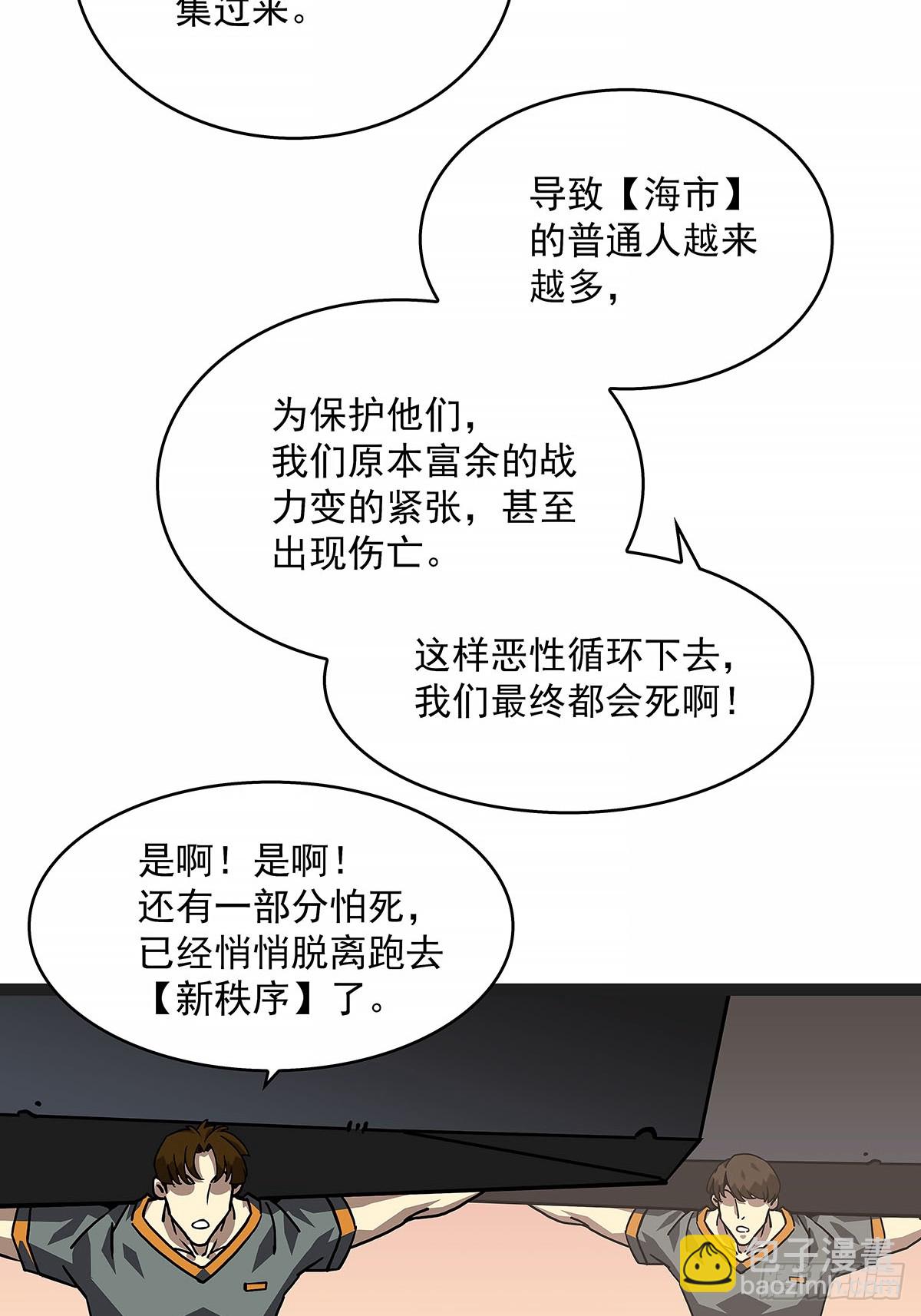 重要的事-第147话