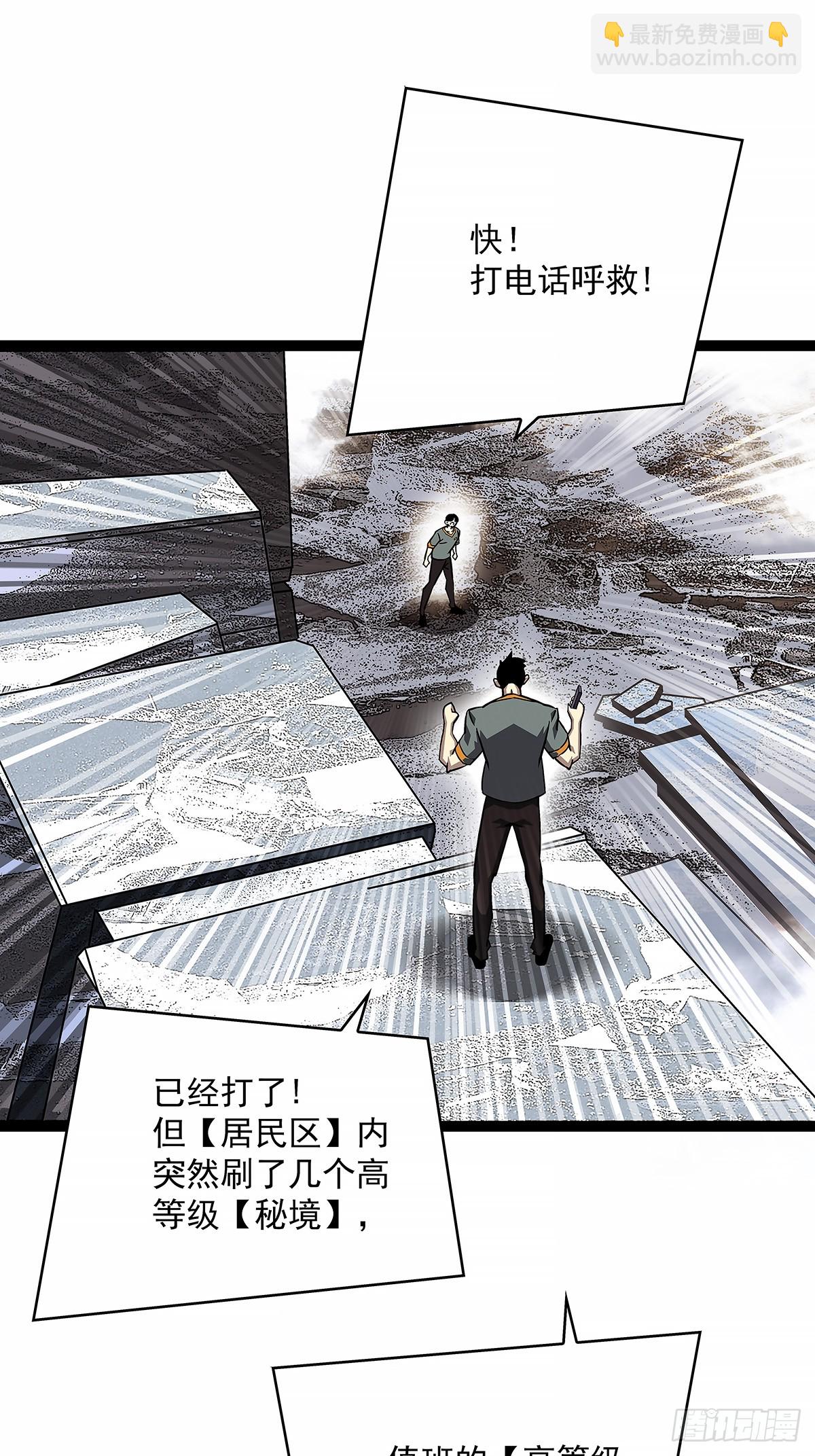 重要的事-第147话