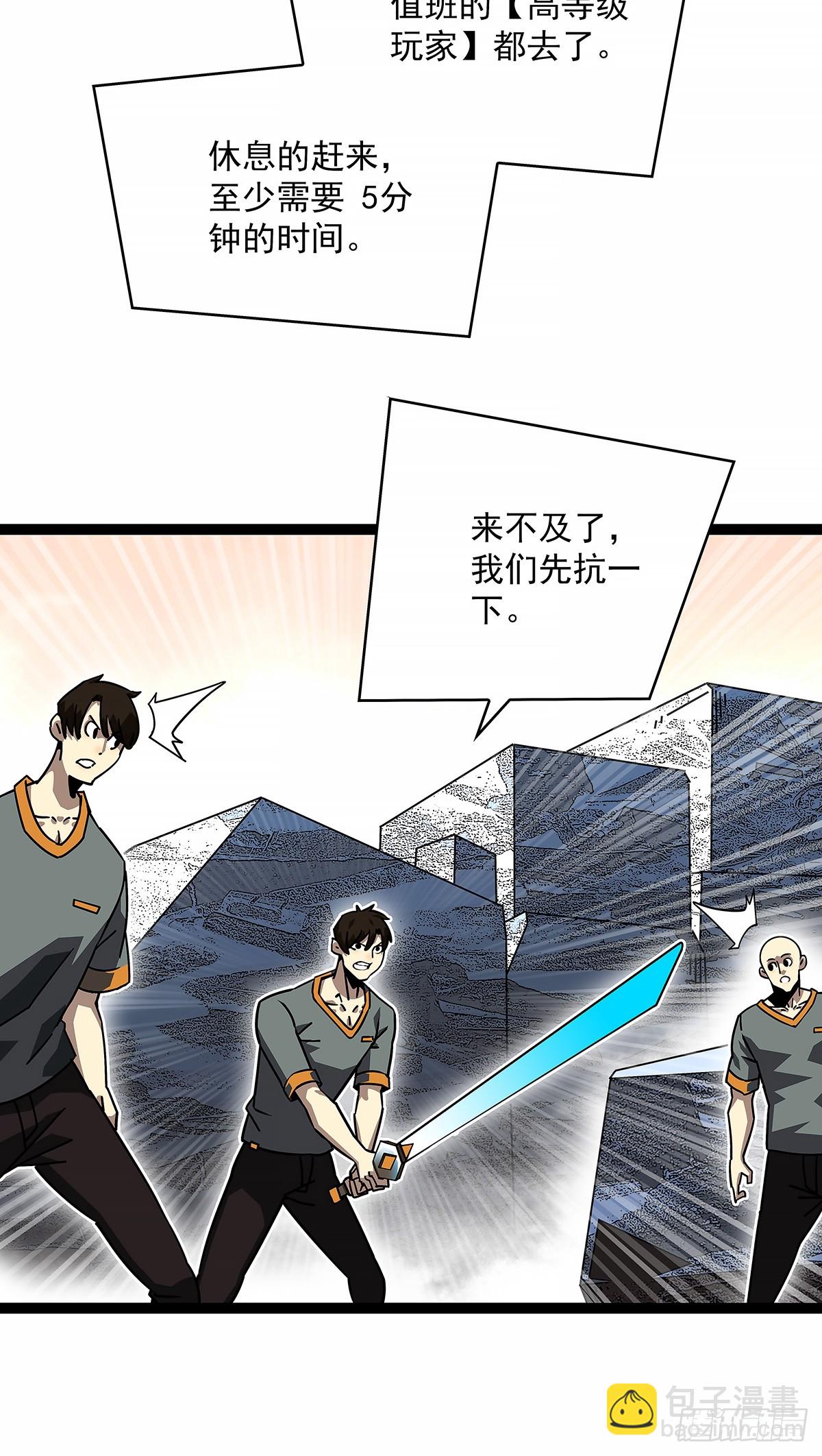 重要的事-第147话