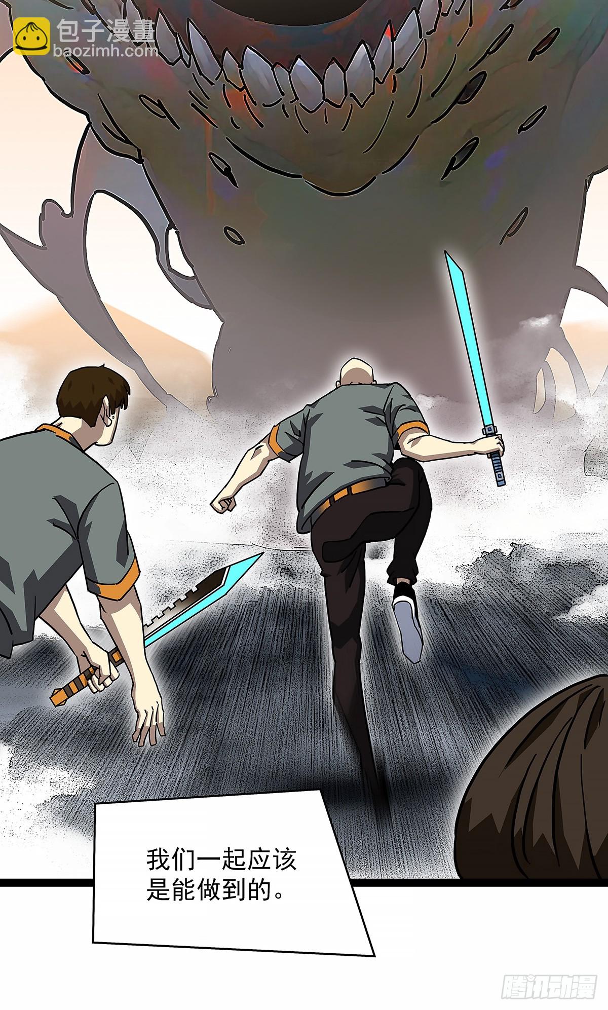 重要的事-第147话