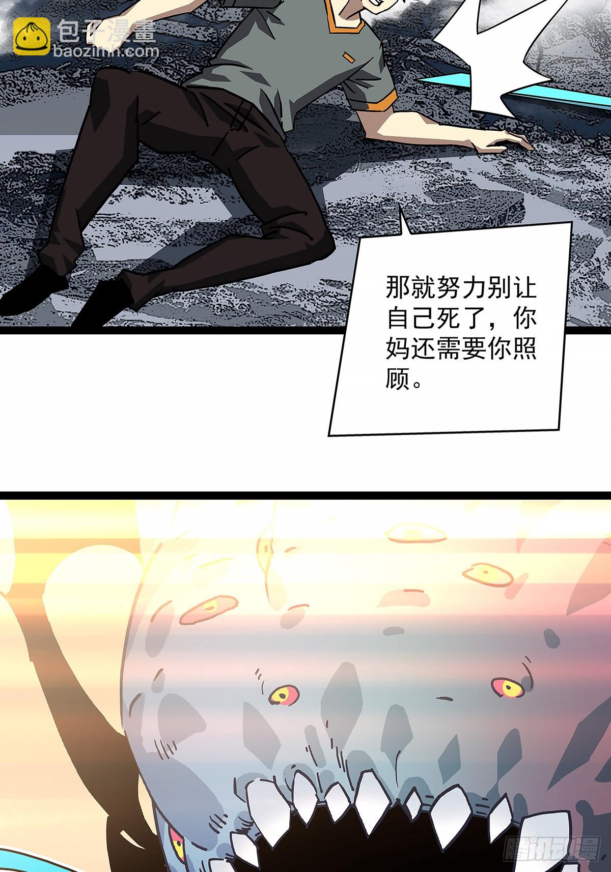 重要的事-第147话