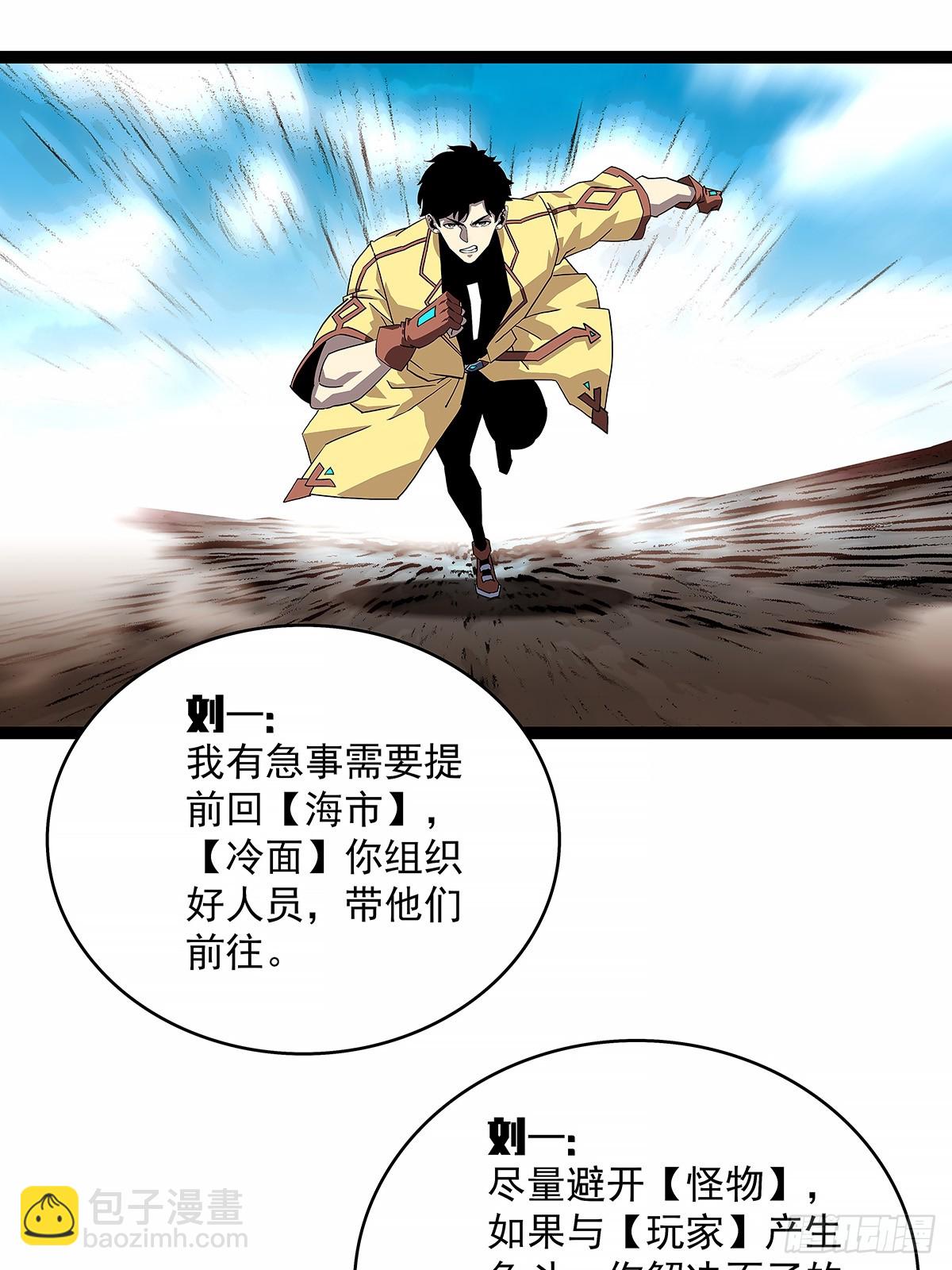 重要的事-第147话