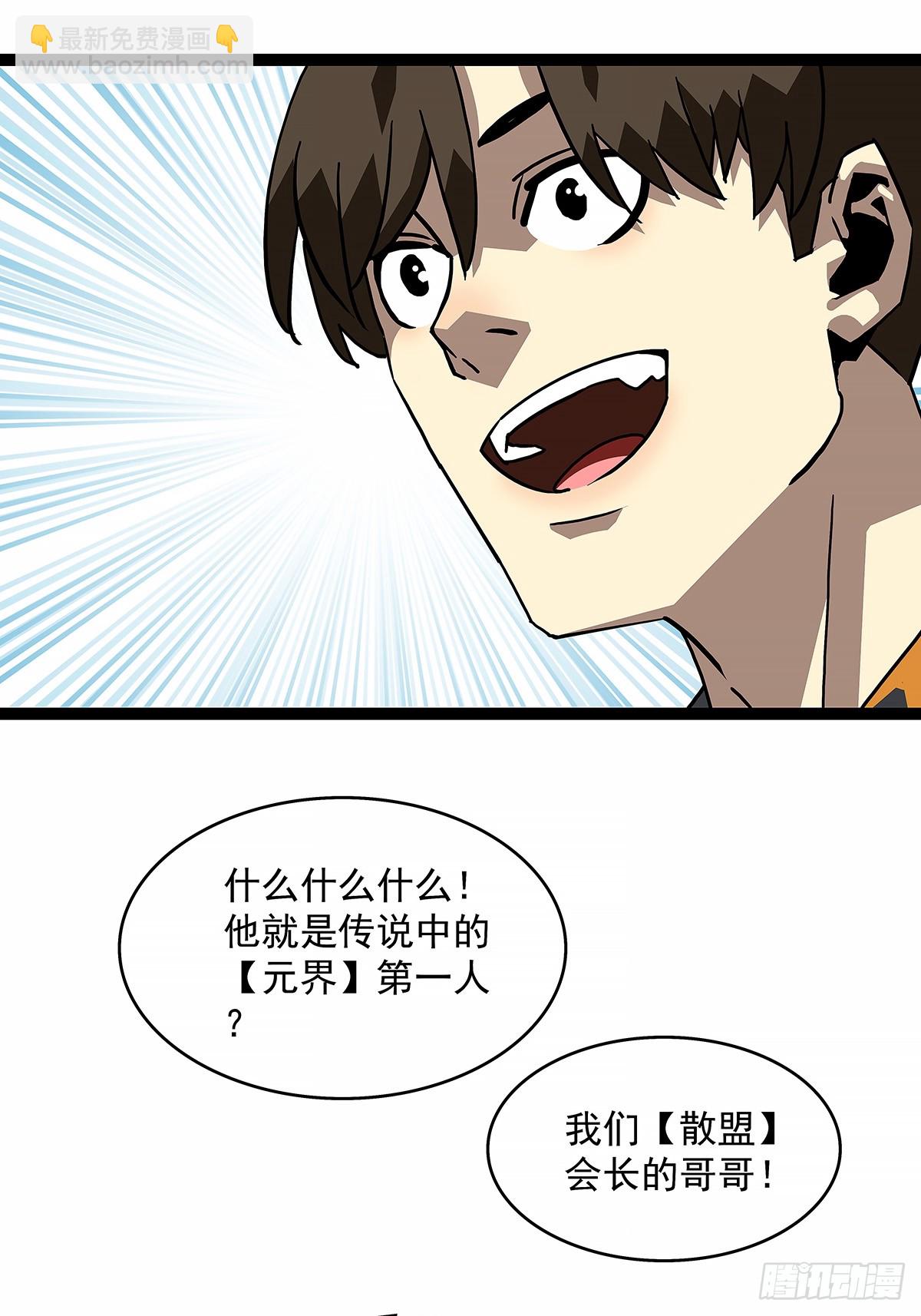 重要的事-第147话