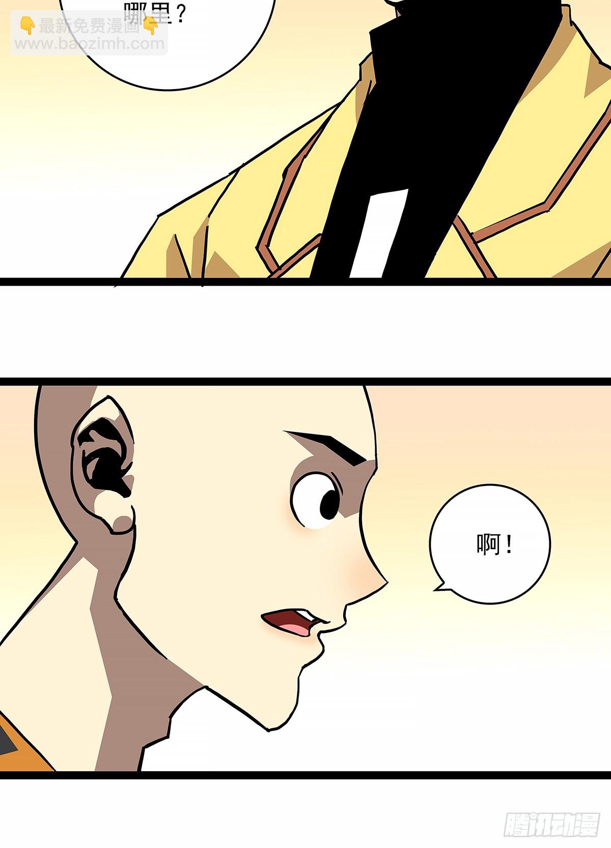 重要的事-第147话