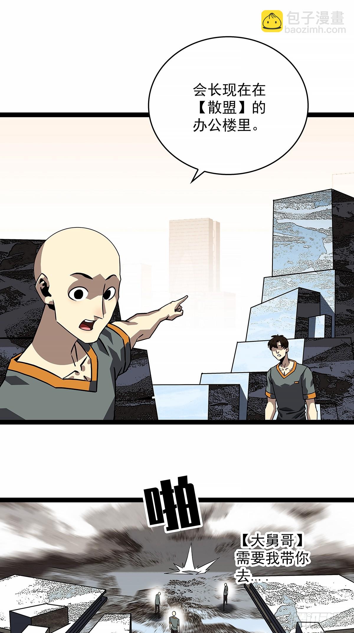 重要的事-第147话