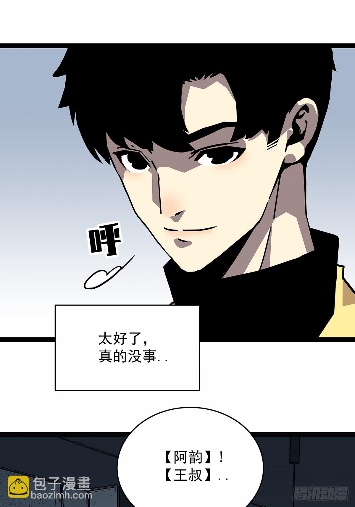 重要的事-第147话