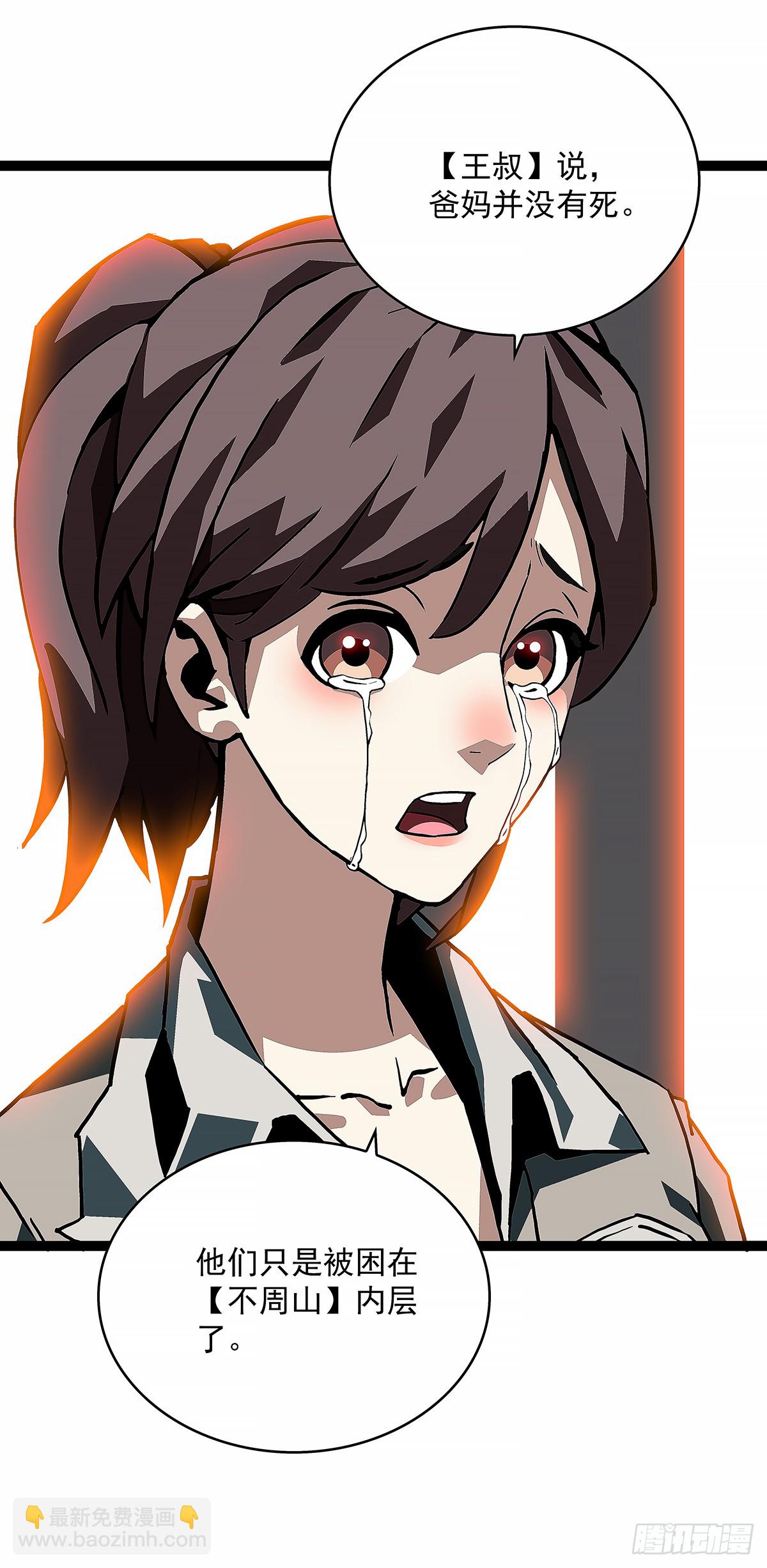 重要的事-第147话