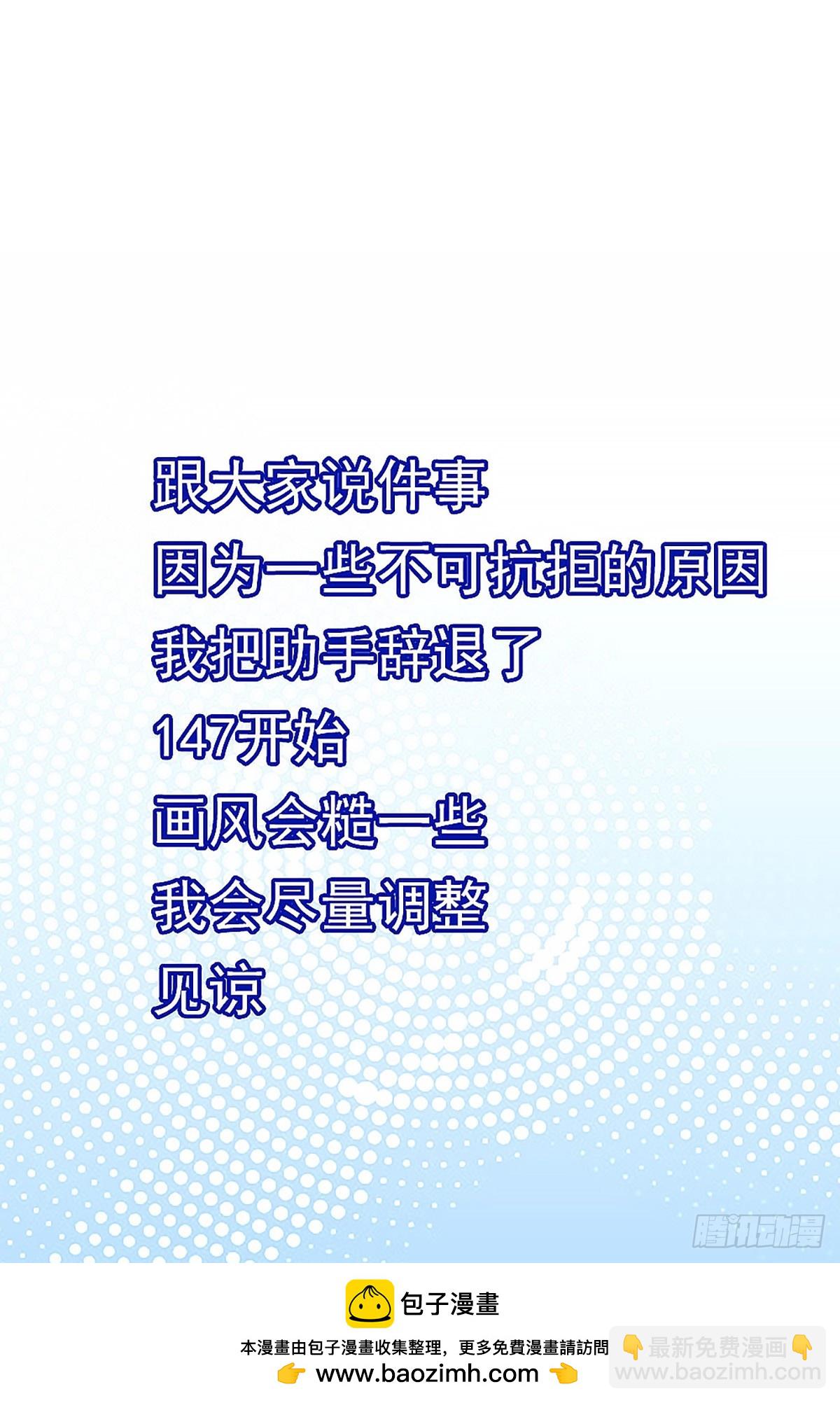 重要的事-第147话