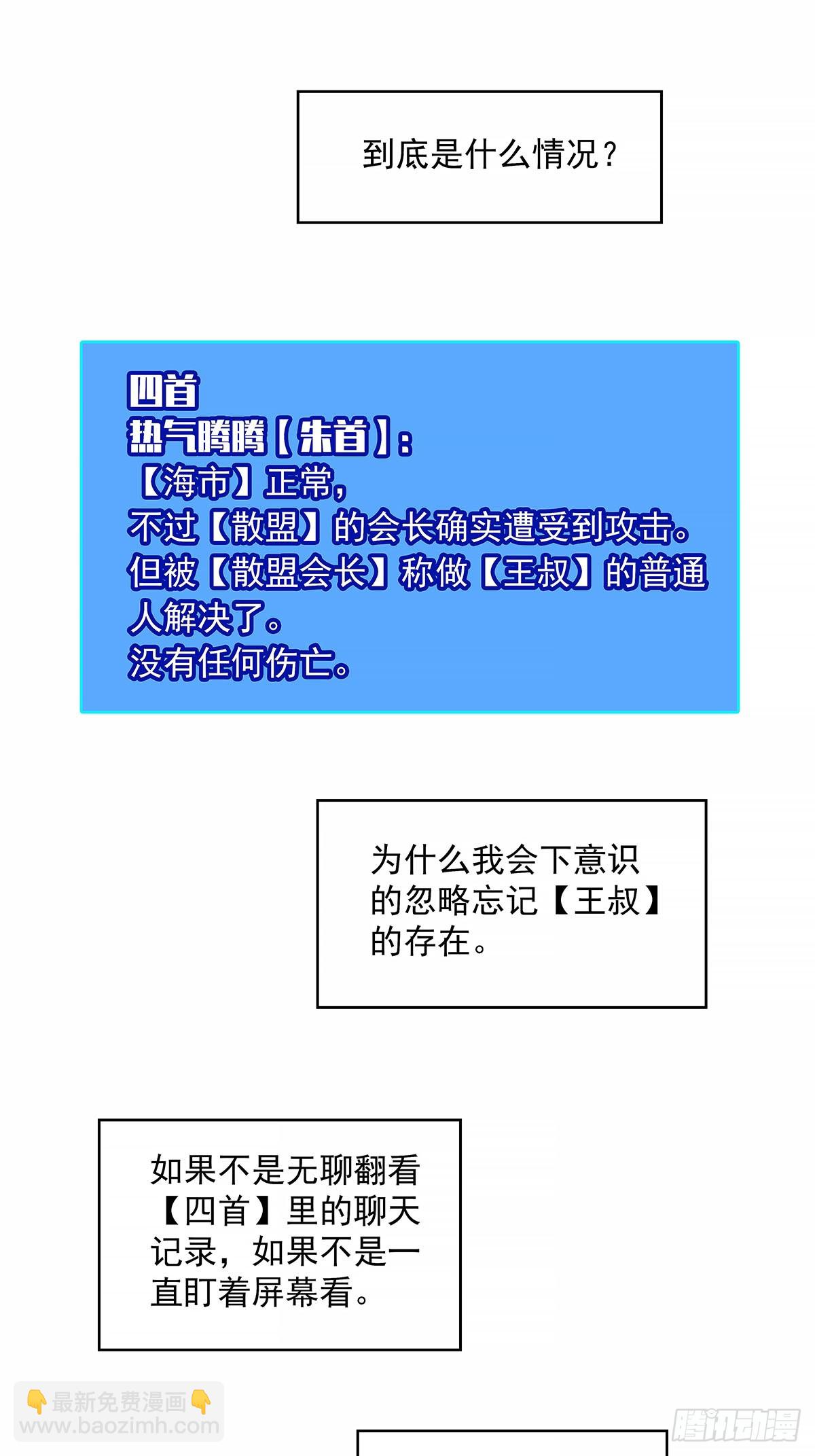 重要的事-第147话