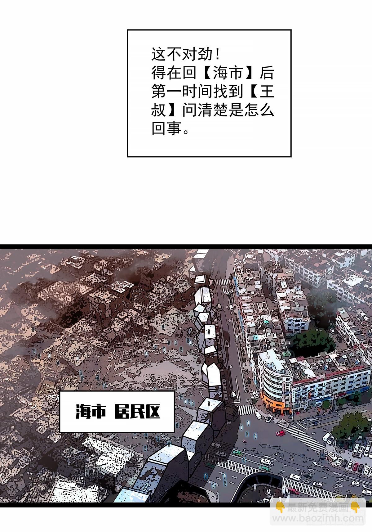 重要的事-第147话