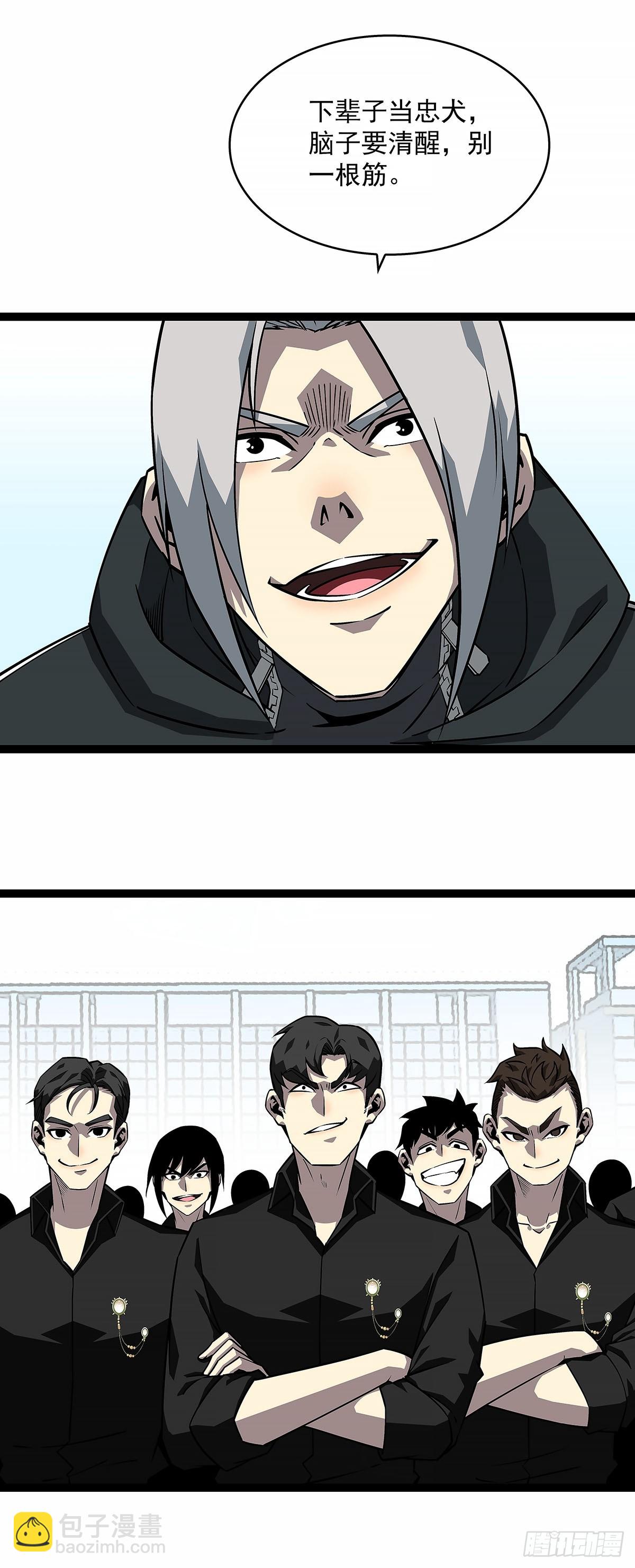 刚有机会复仇就让我倒下-第149话