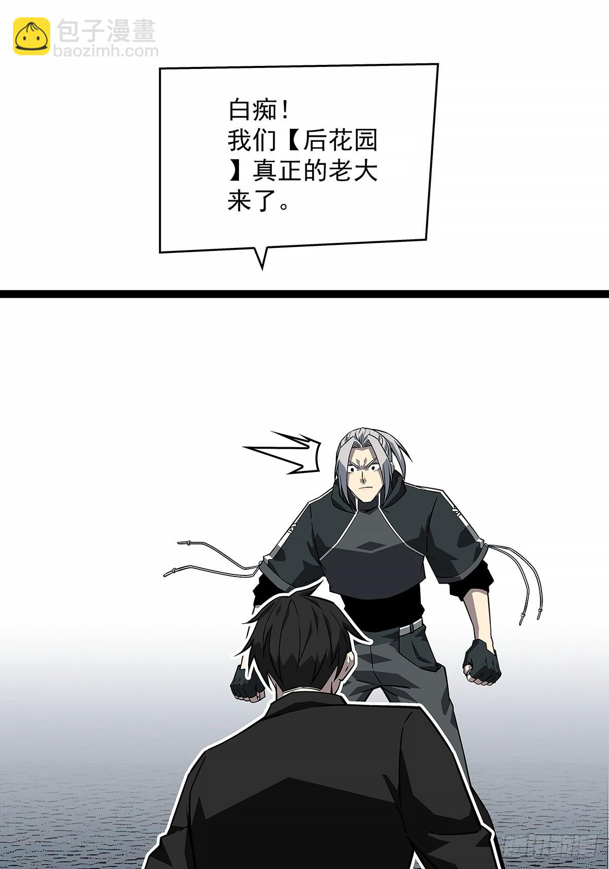 刚有机会复仇就让我倒下-第149话