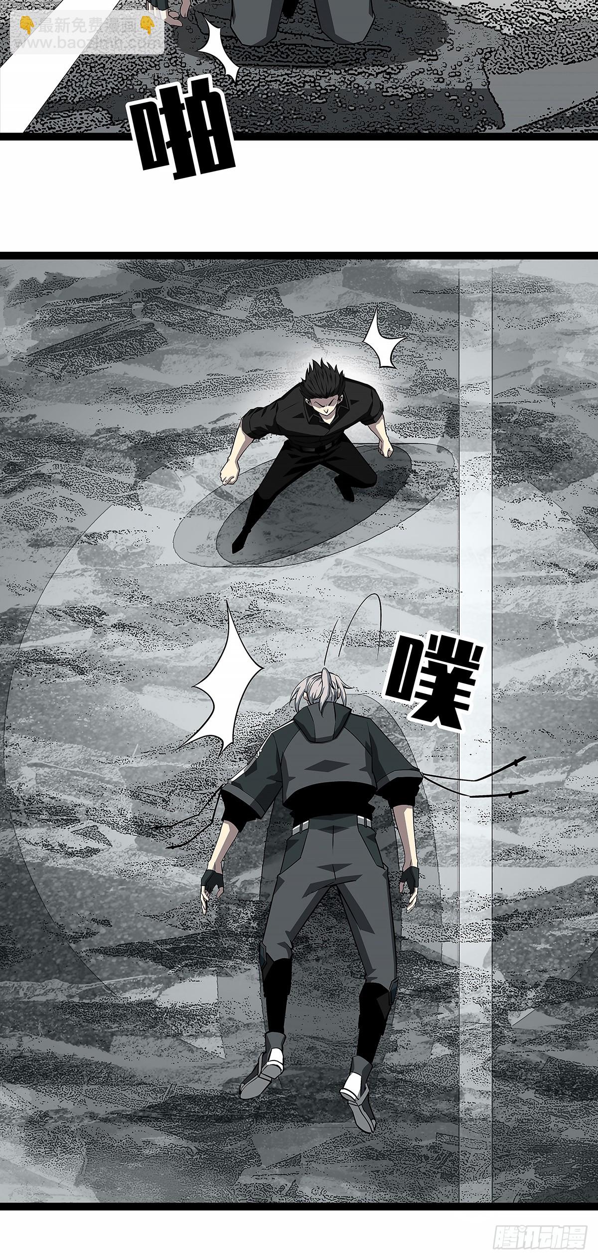 刚有机会复仇就让我倒下-第149话