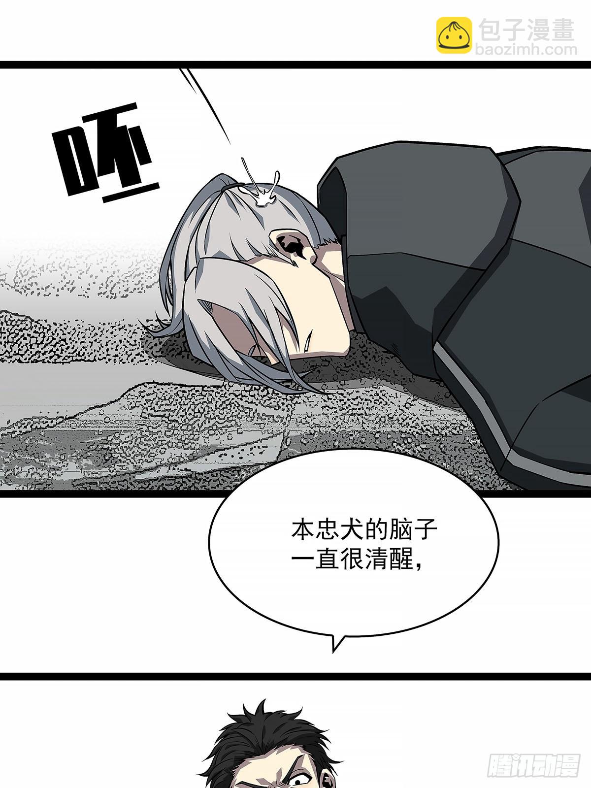 刚有机会复仇就让我倒下-第149话