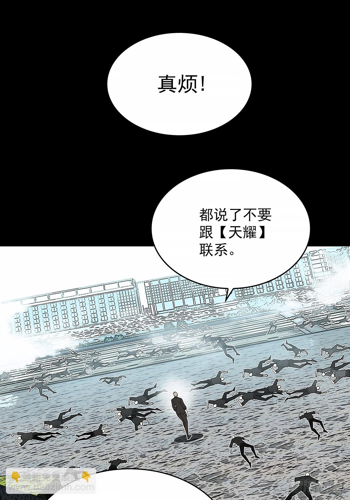 刚有机会复仇就让我倒下-第149话