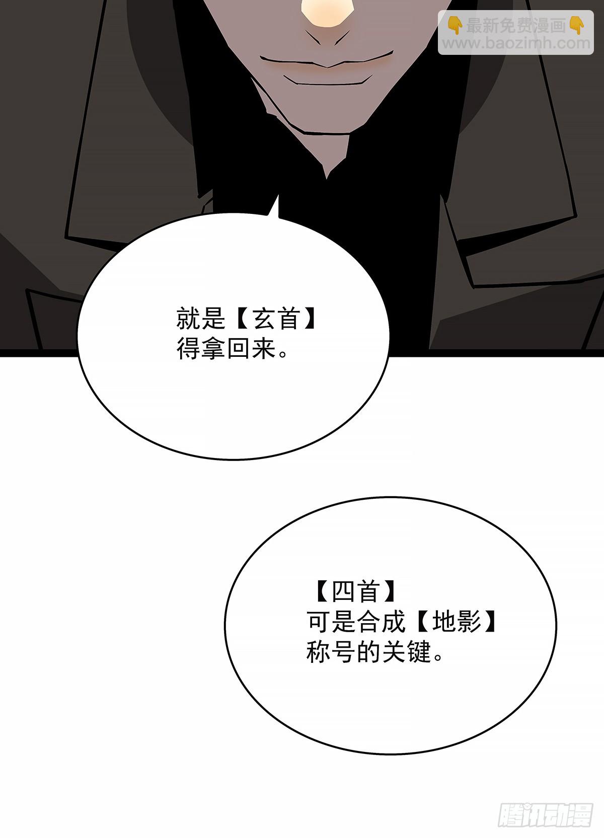 刚有机会复仇就让我倒下-第149话