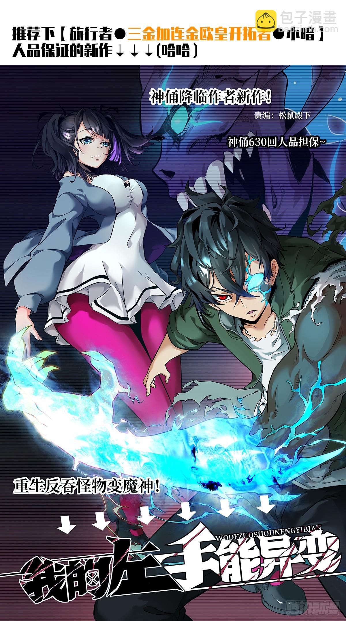 刚有机会复仇就让我倒下-第149话