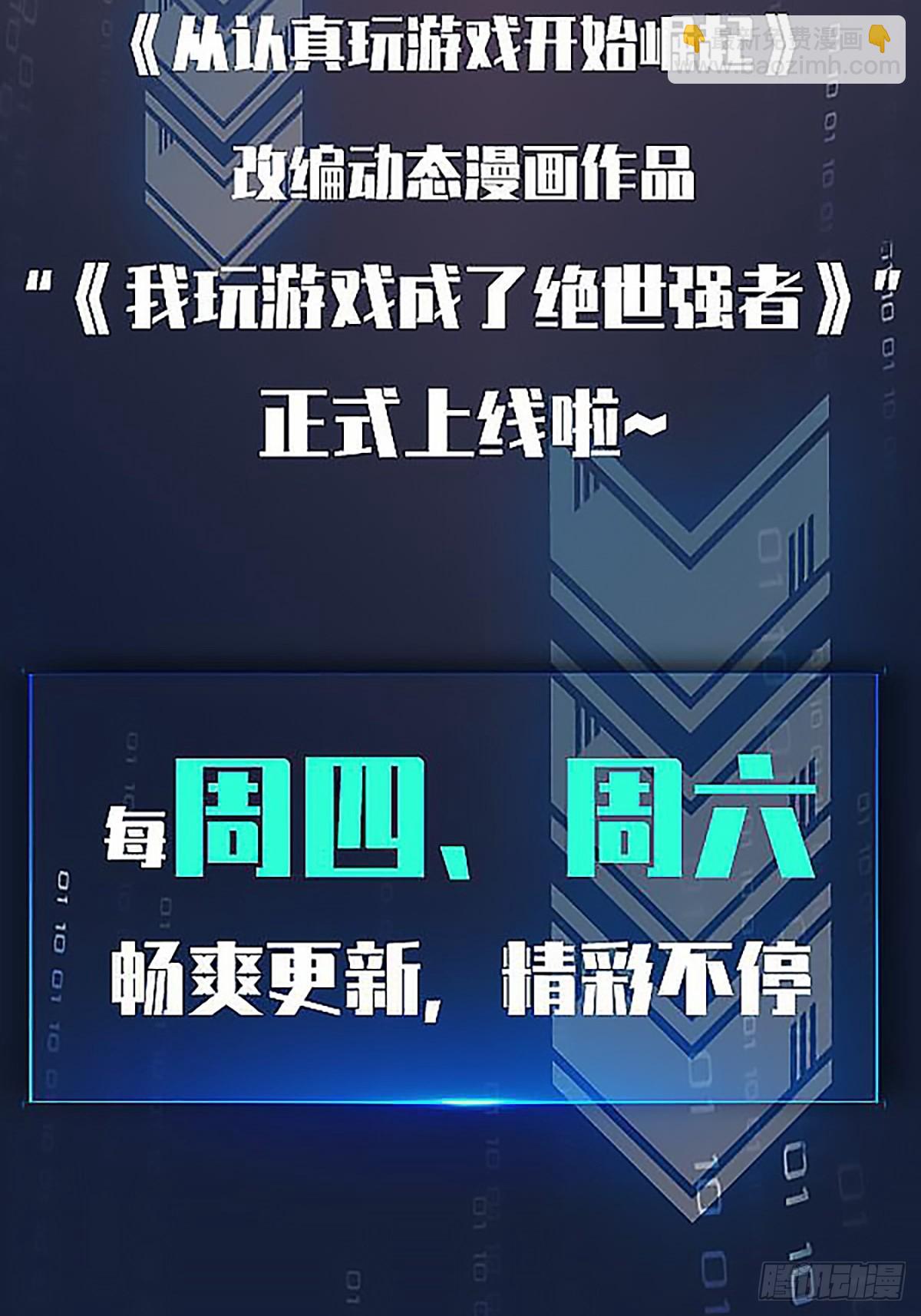 刚有机会复仇就让我倒下-第149话