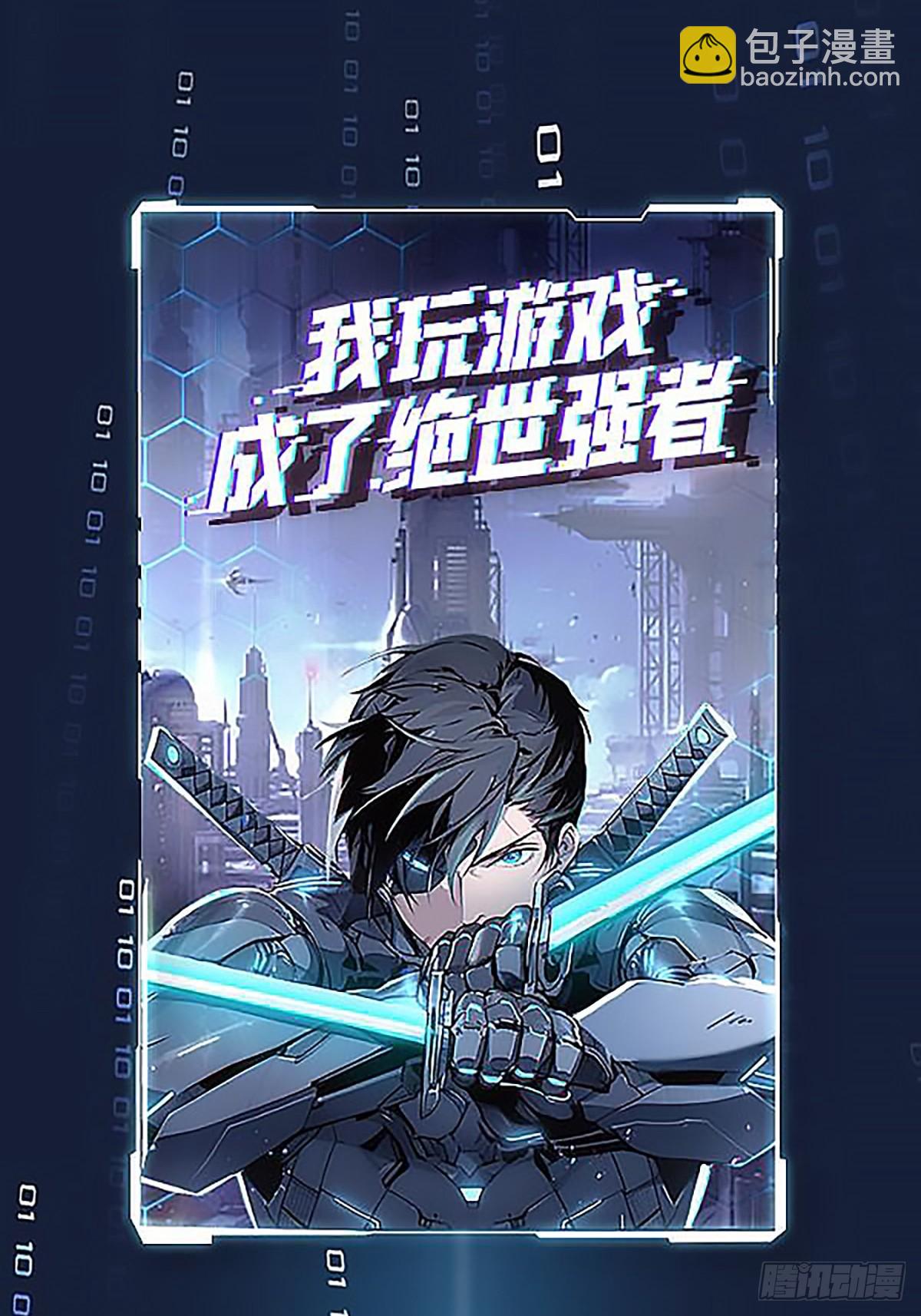 刚有机会复仇就让我倒下-第149话