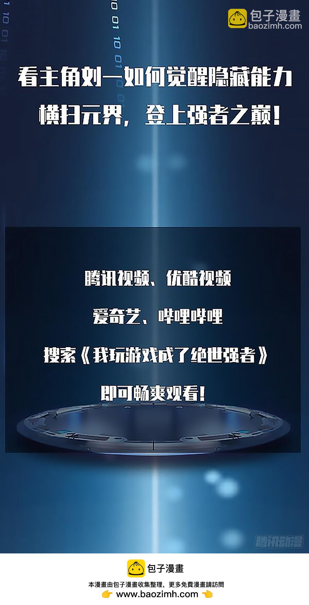 刚有机会复仇就让我倒下-第149话