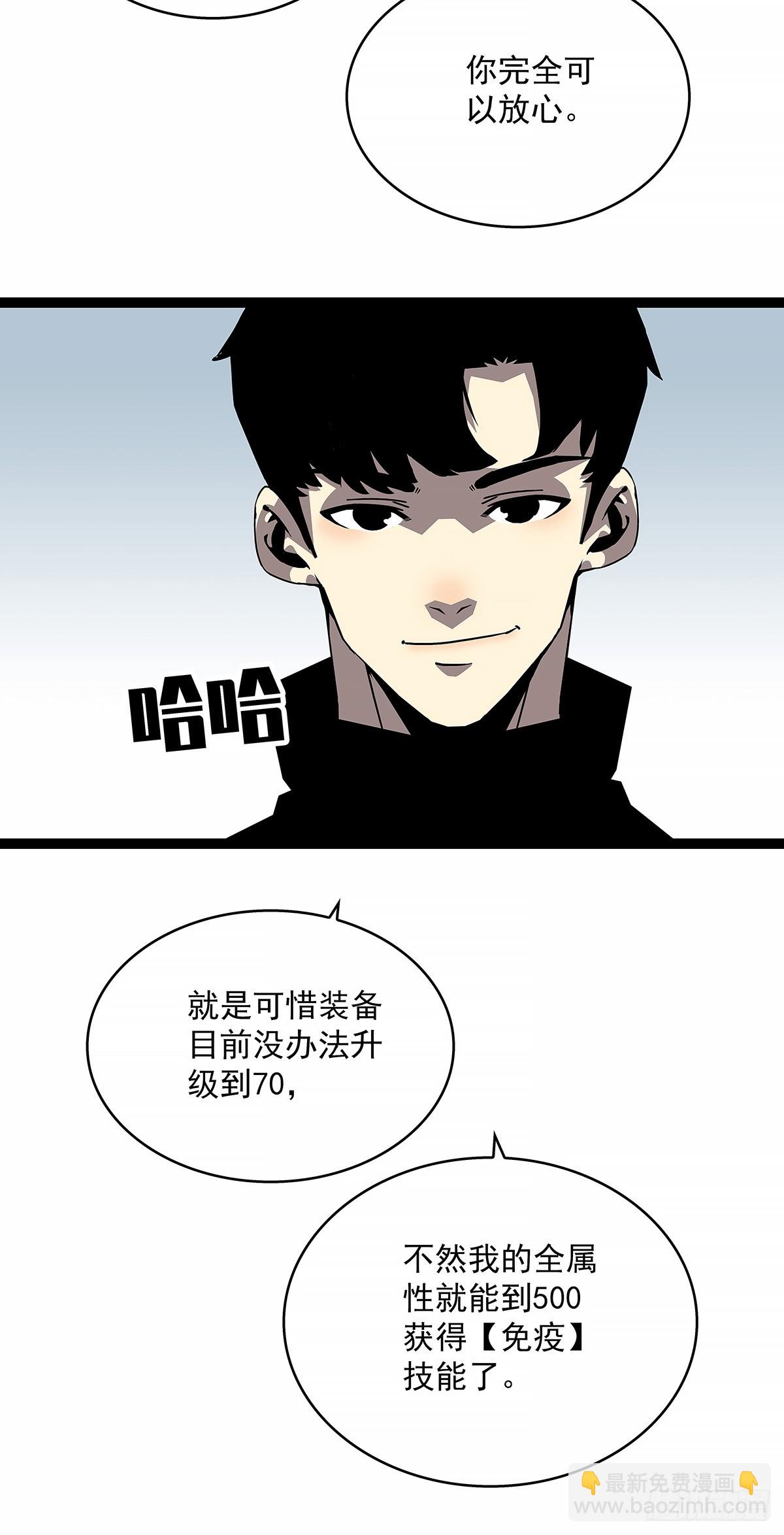 意外的惊喜-第153话