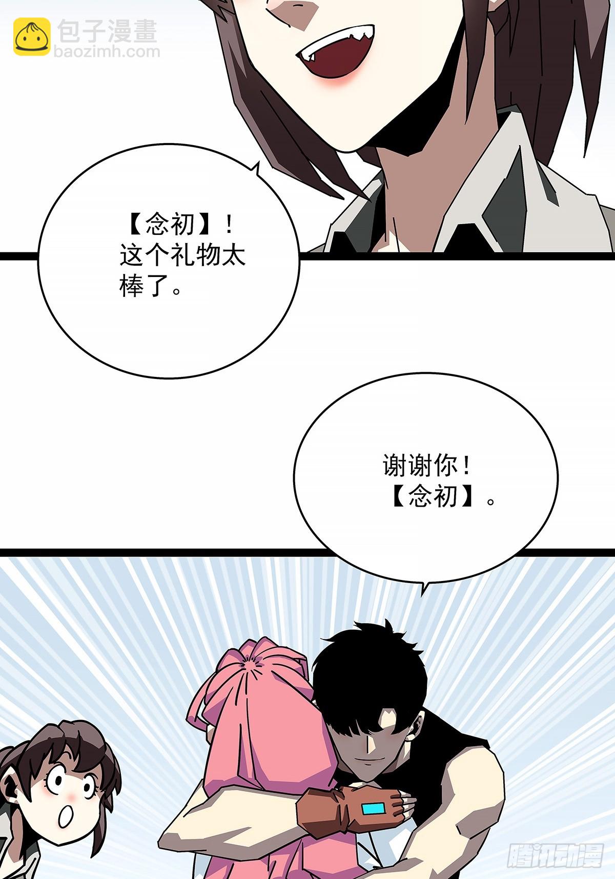 意外的惊喜-第153话