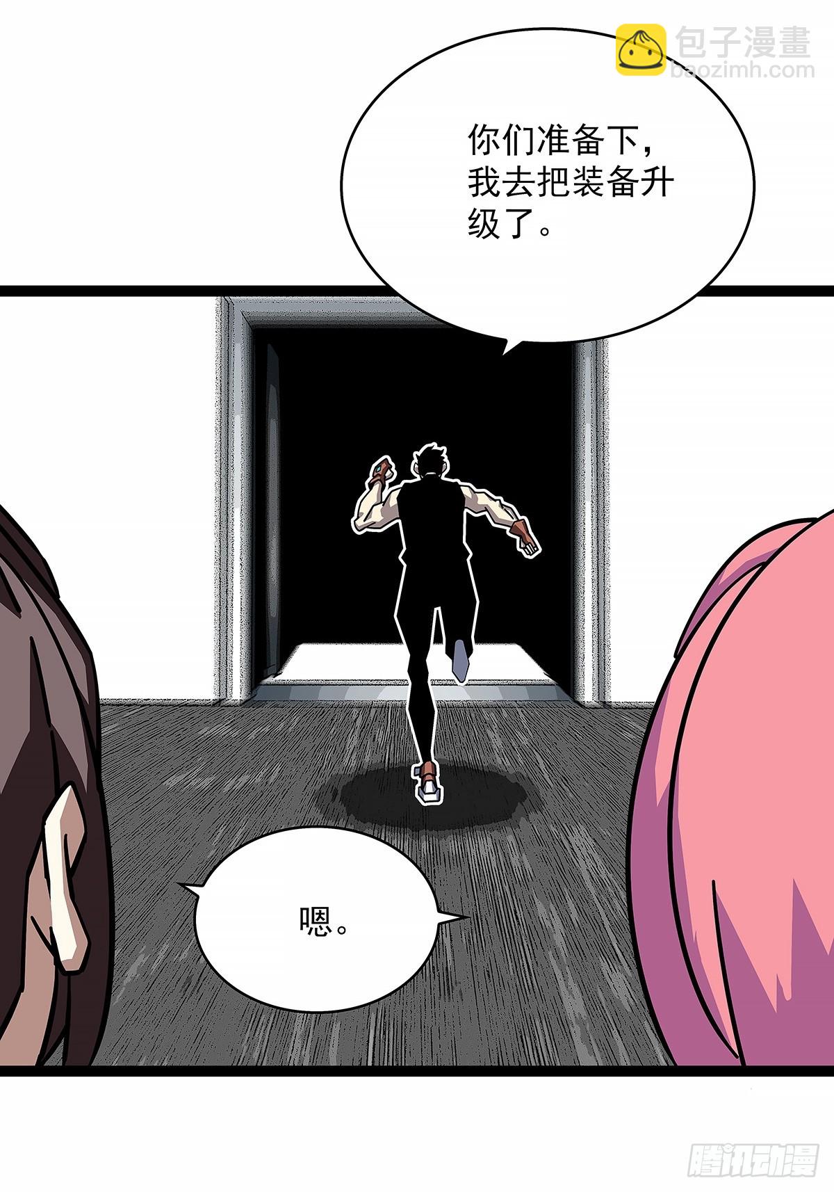 意外的惊喜-第153话