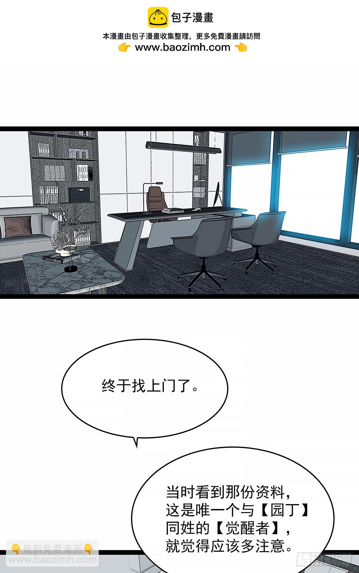 意外的惊喜-第153话