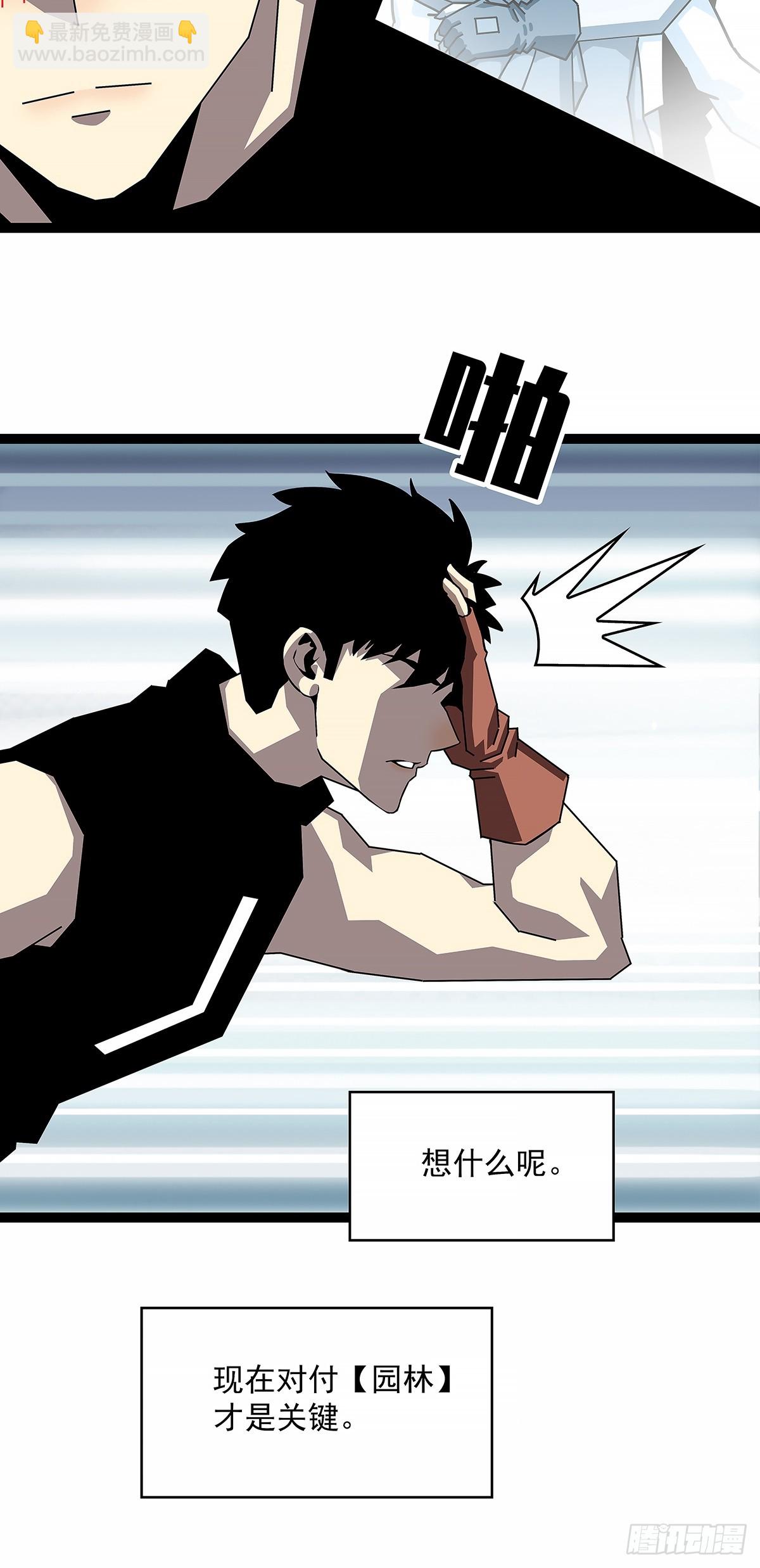 意外的惊喜-第153话