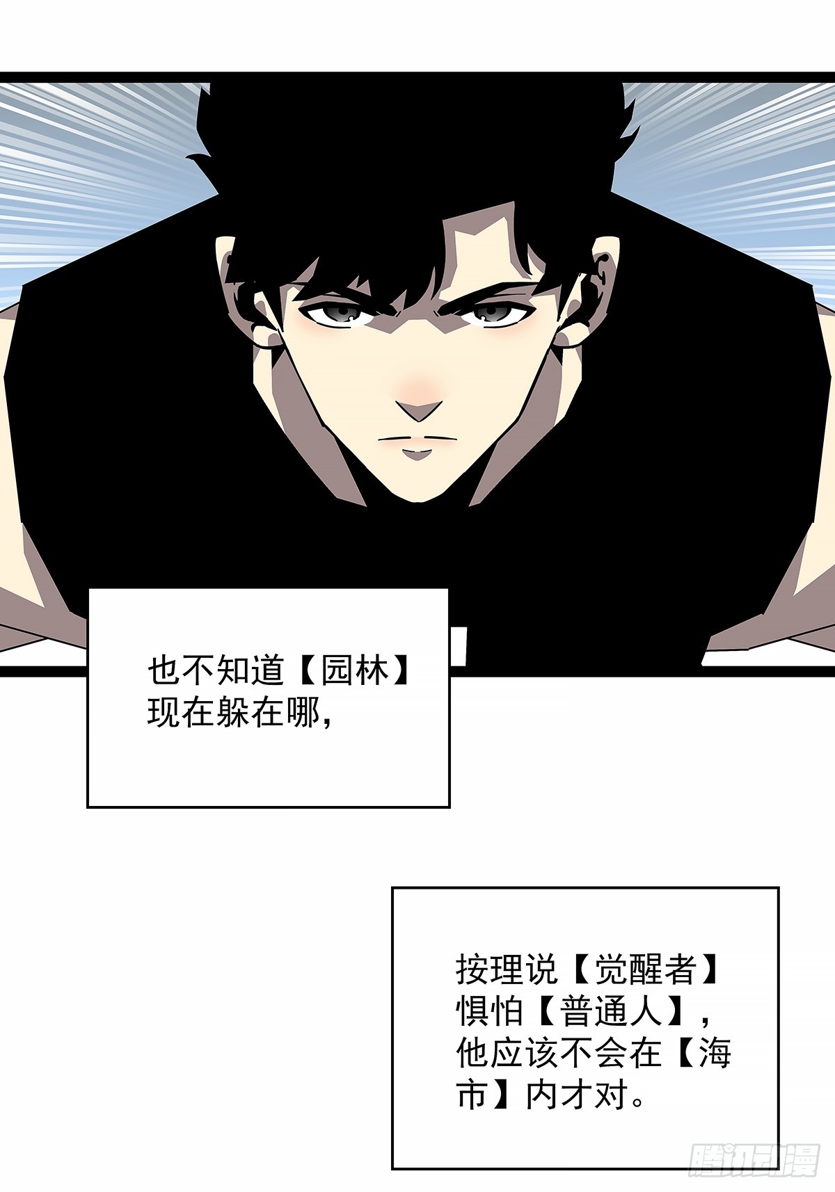 意外的惊喜-第153话