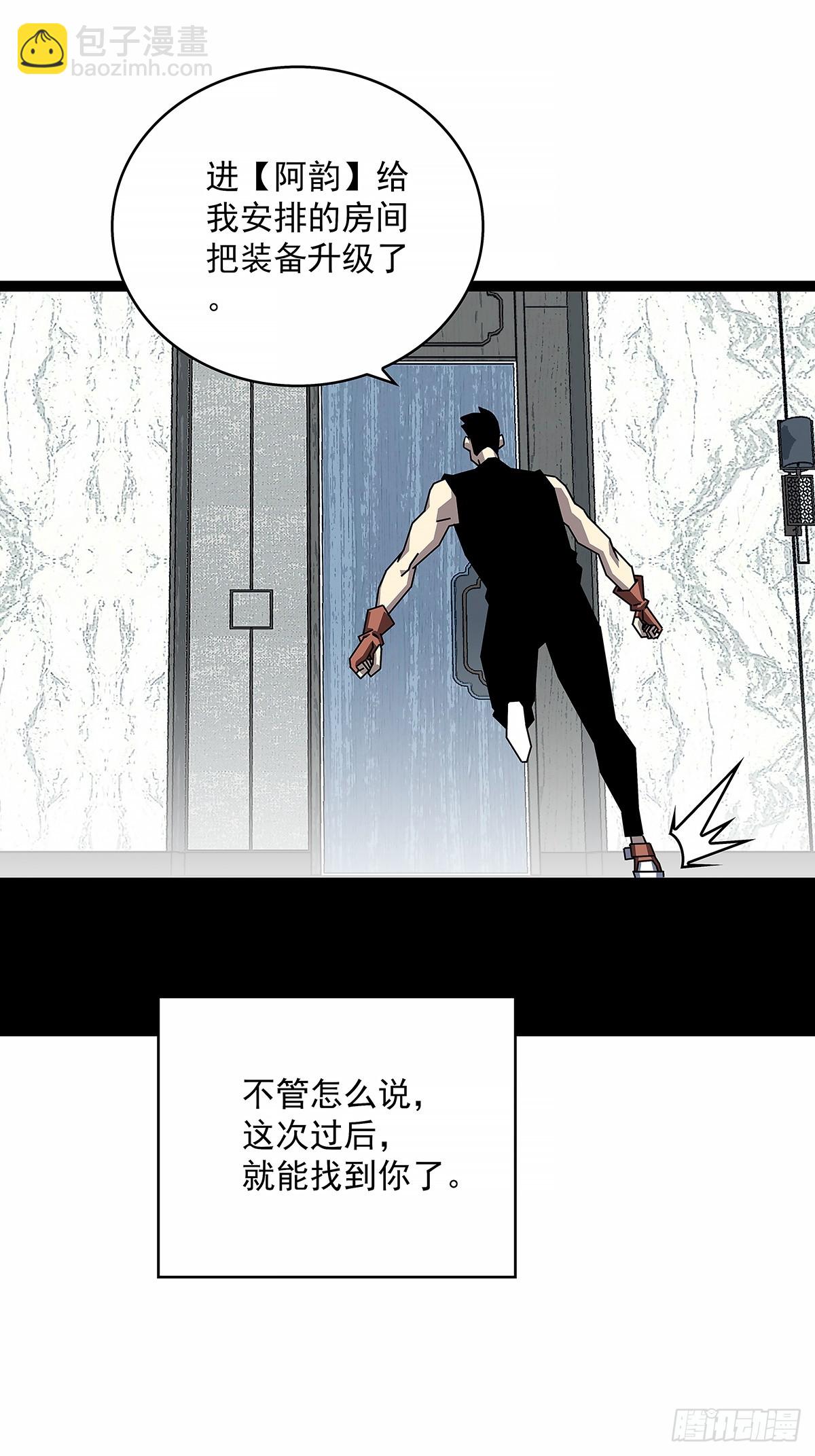 意外的惊喜-第153话