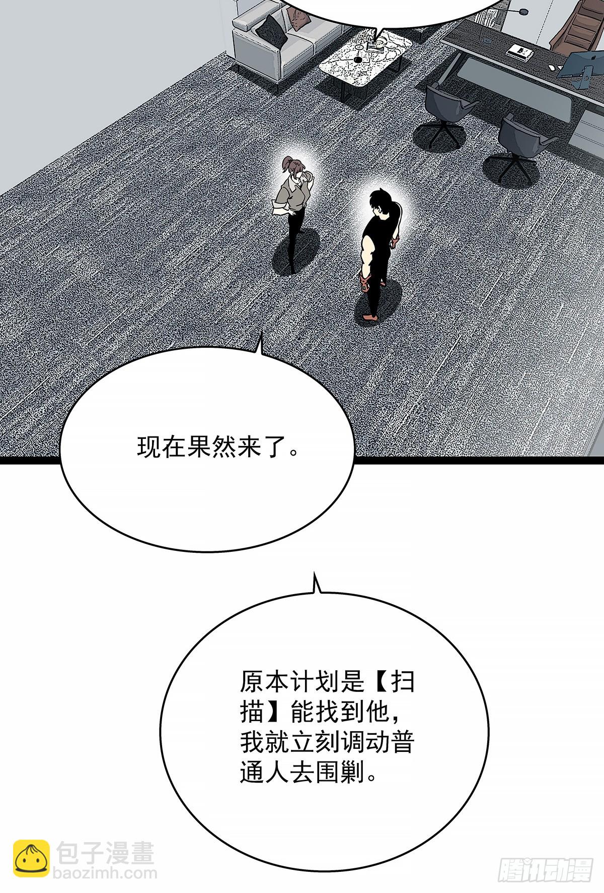 意外的惊喜-第153话