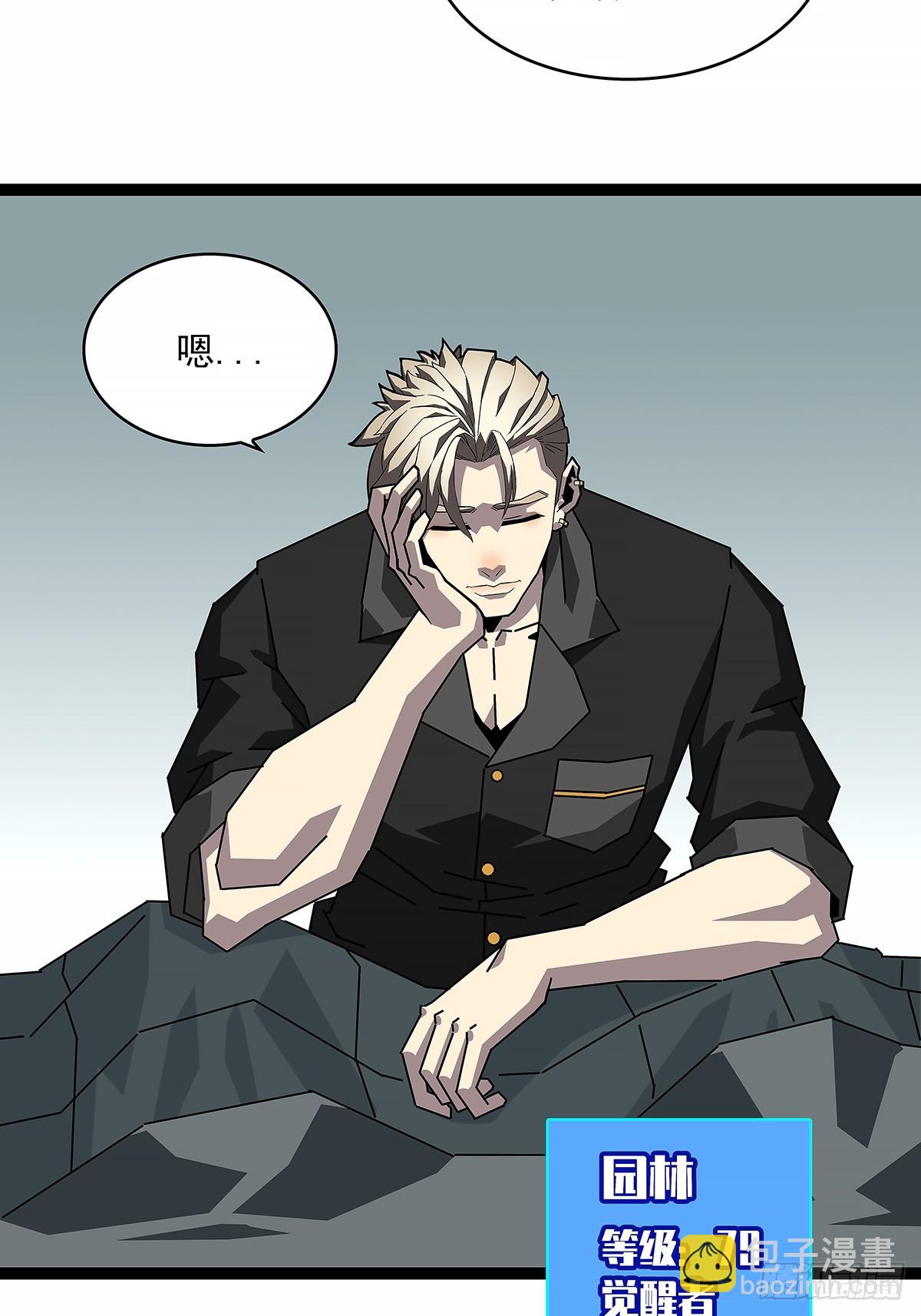 意外的惊喜-第153话