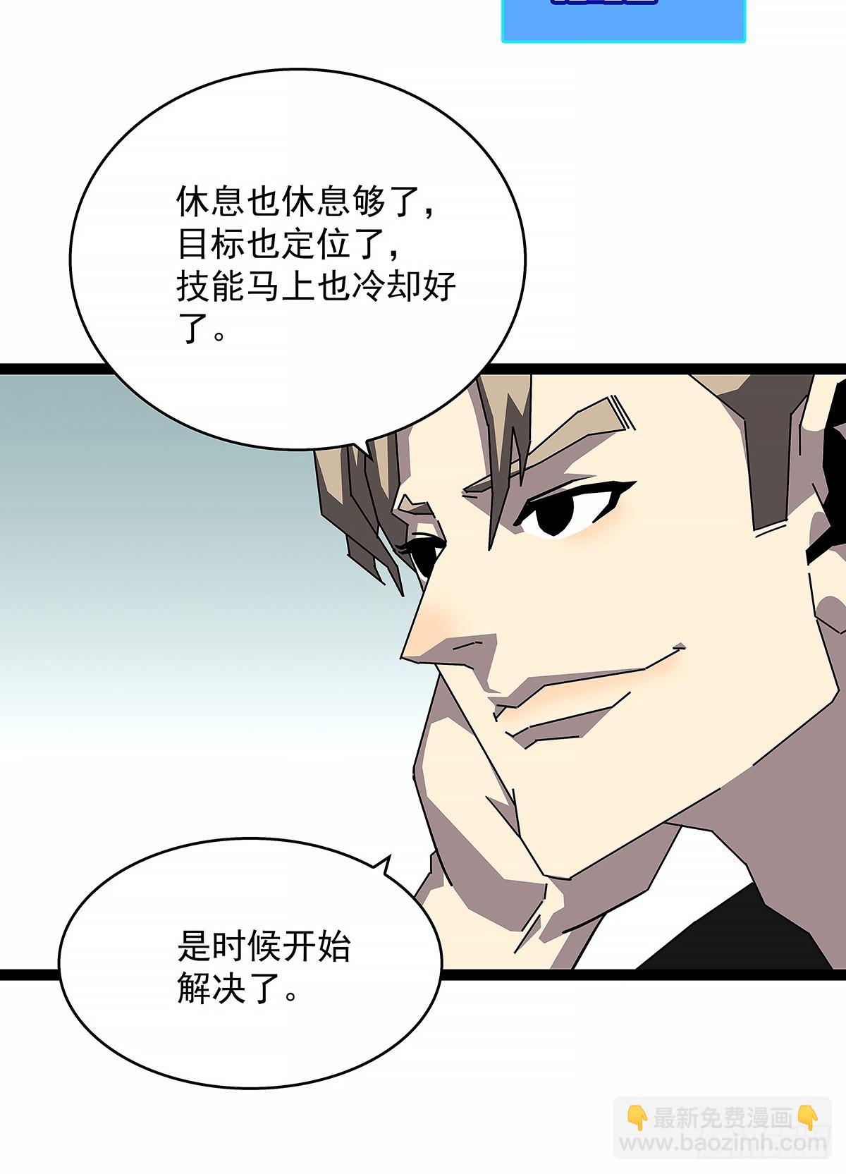 意外的惊喜-第153话