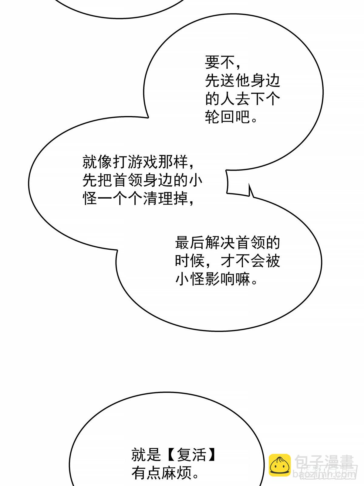 意外的惊喜-第153话