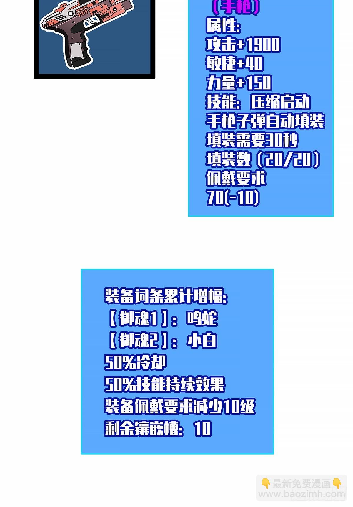 意外的惊喜-第153话