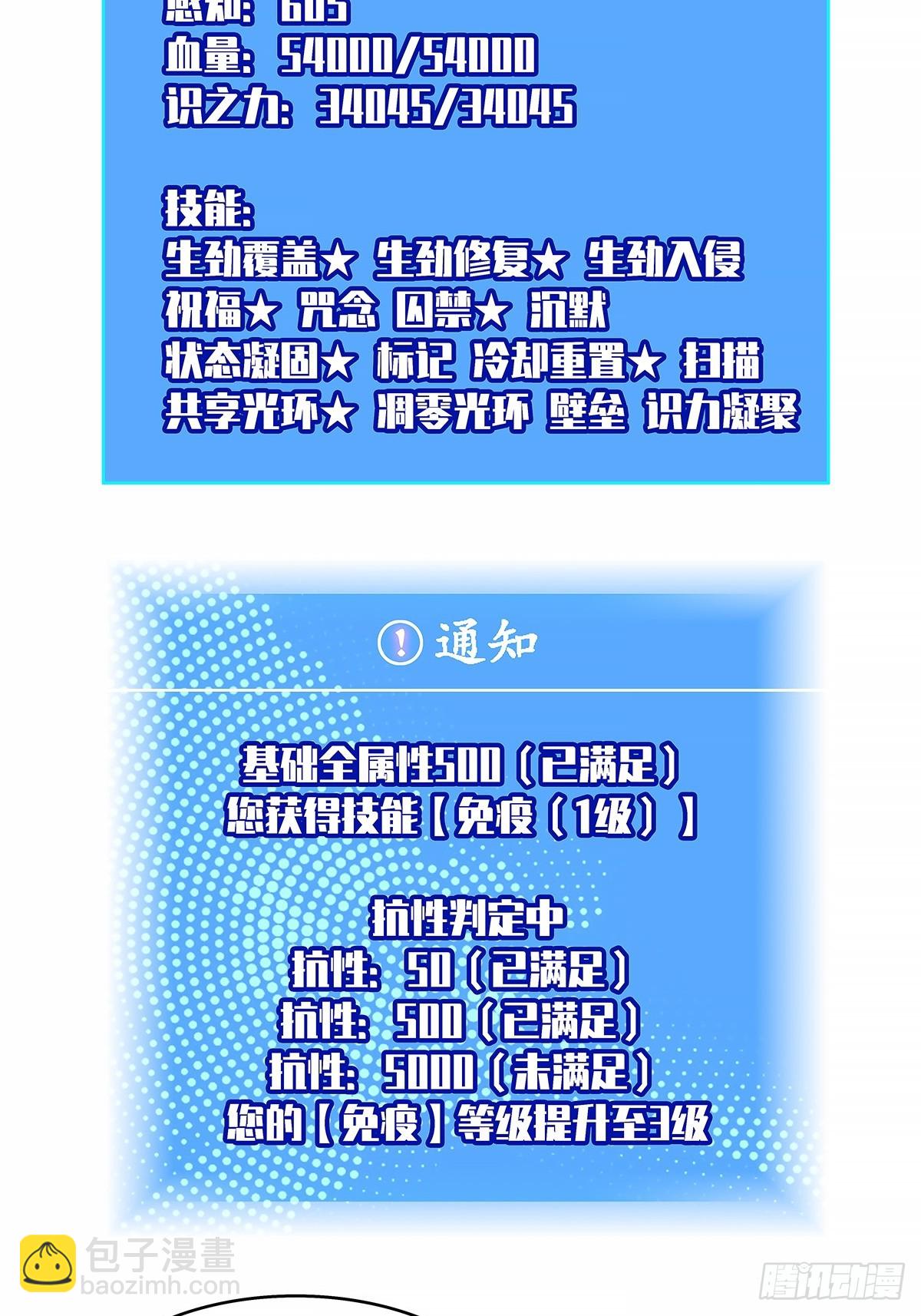 意外的惊喜-第153话