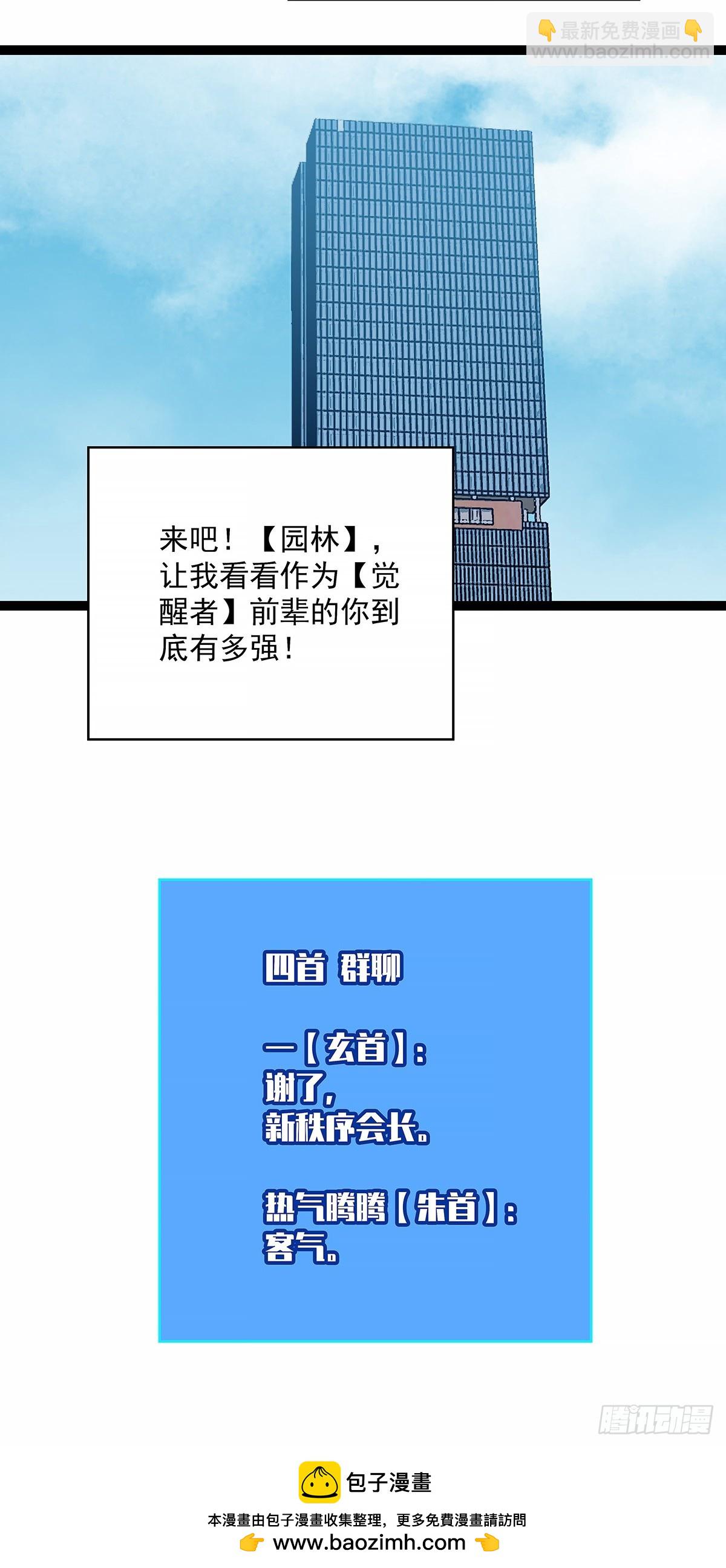 意外的惊喜-第153话