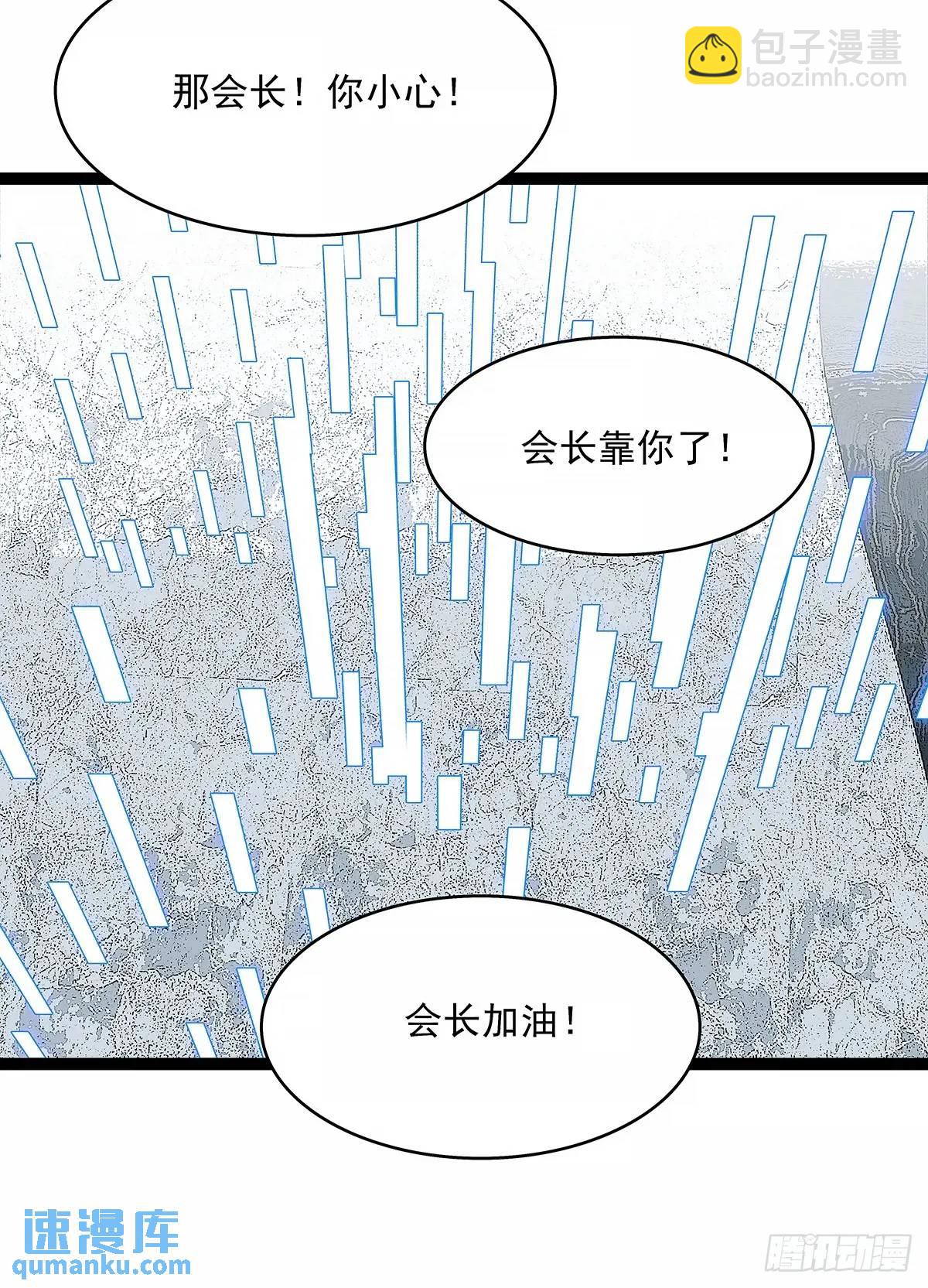 全部给我跪下-第155话