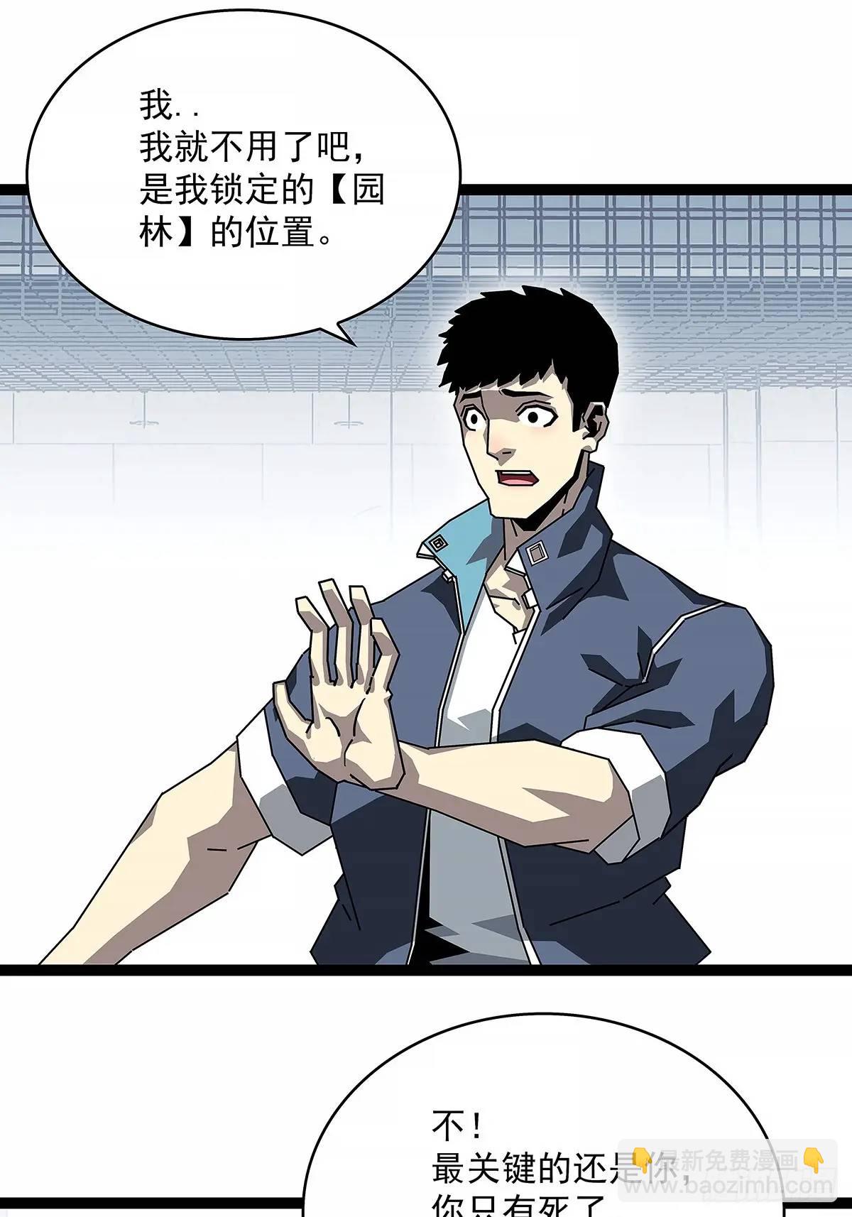 全部给我跪下-第155话