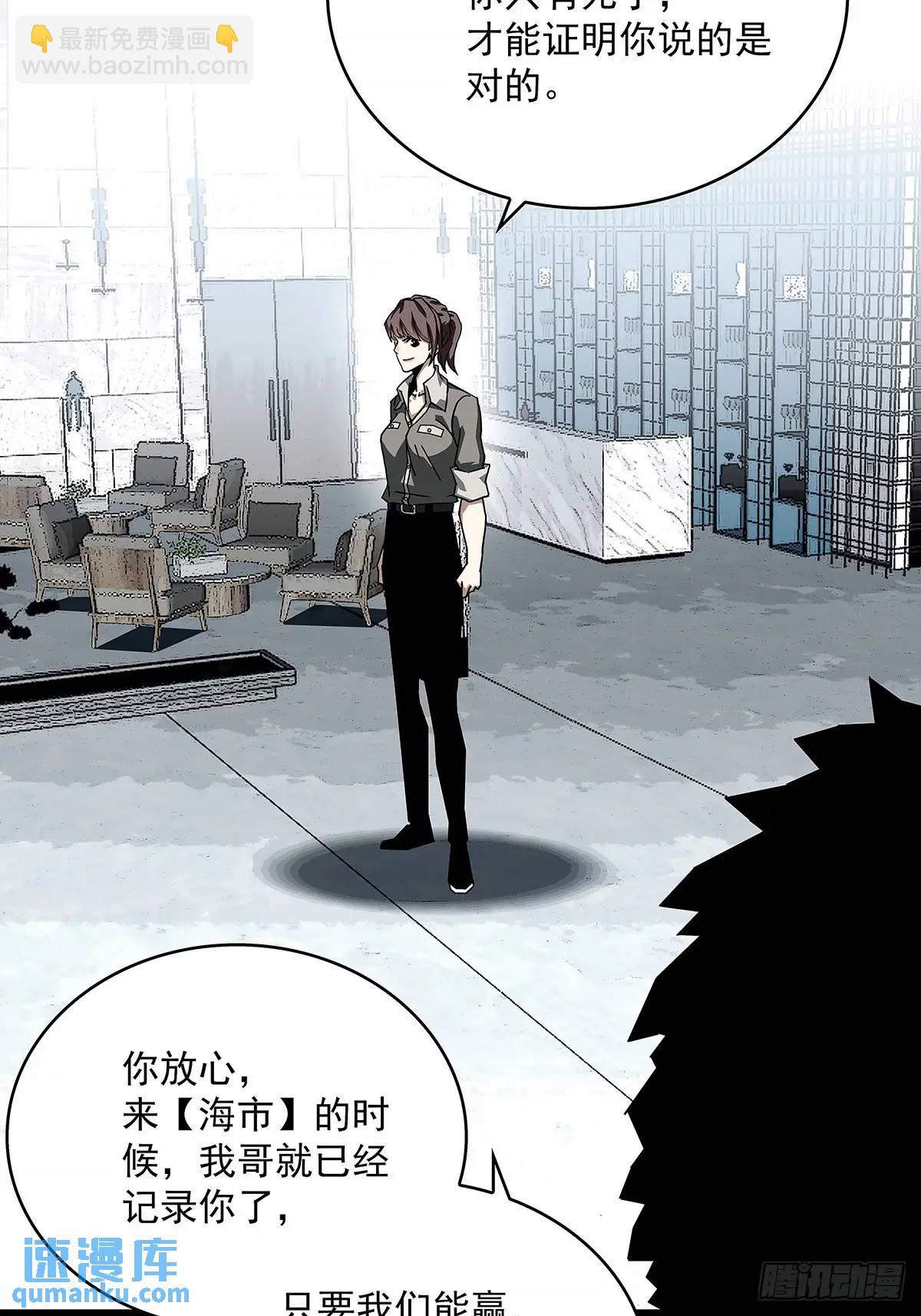 全部给我跪下-第155话