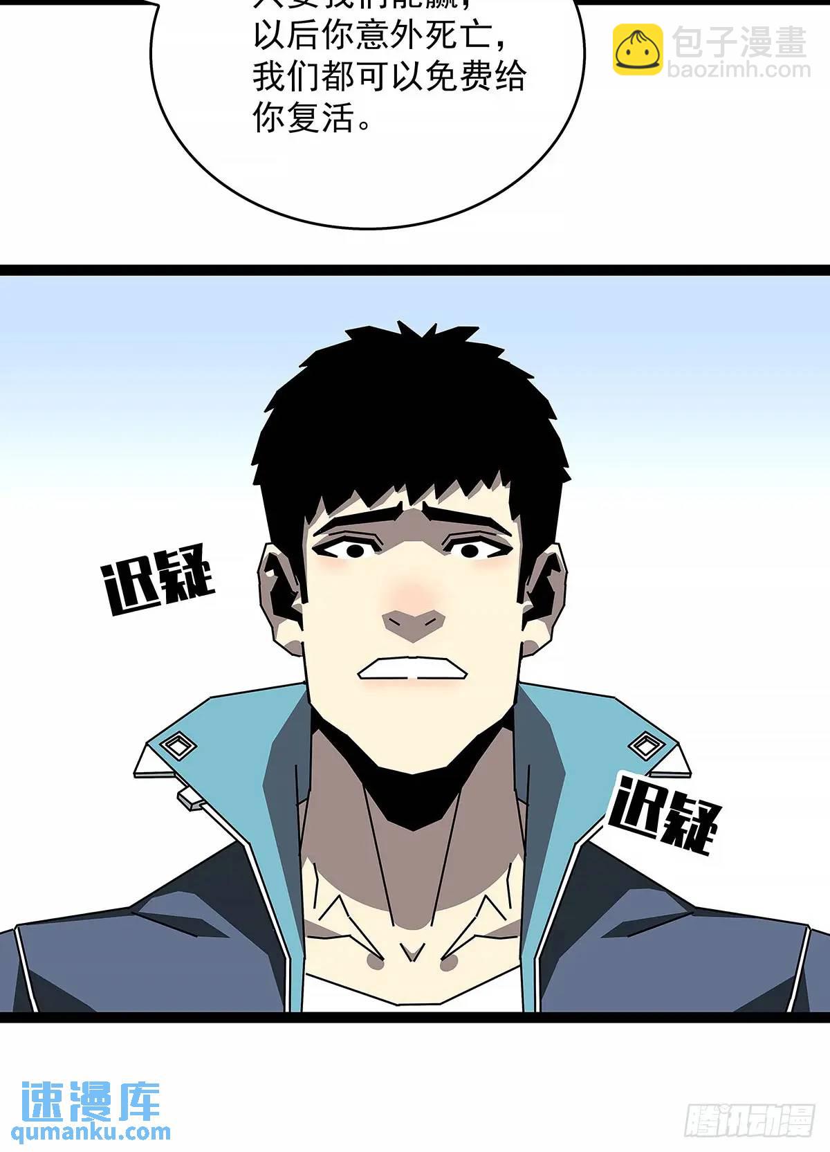 全部给我跪下-第155话